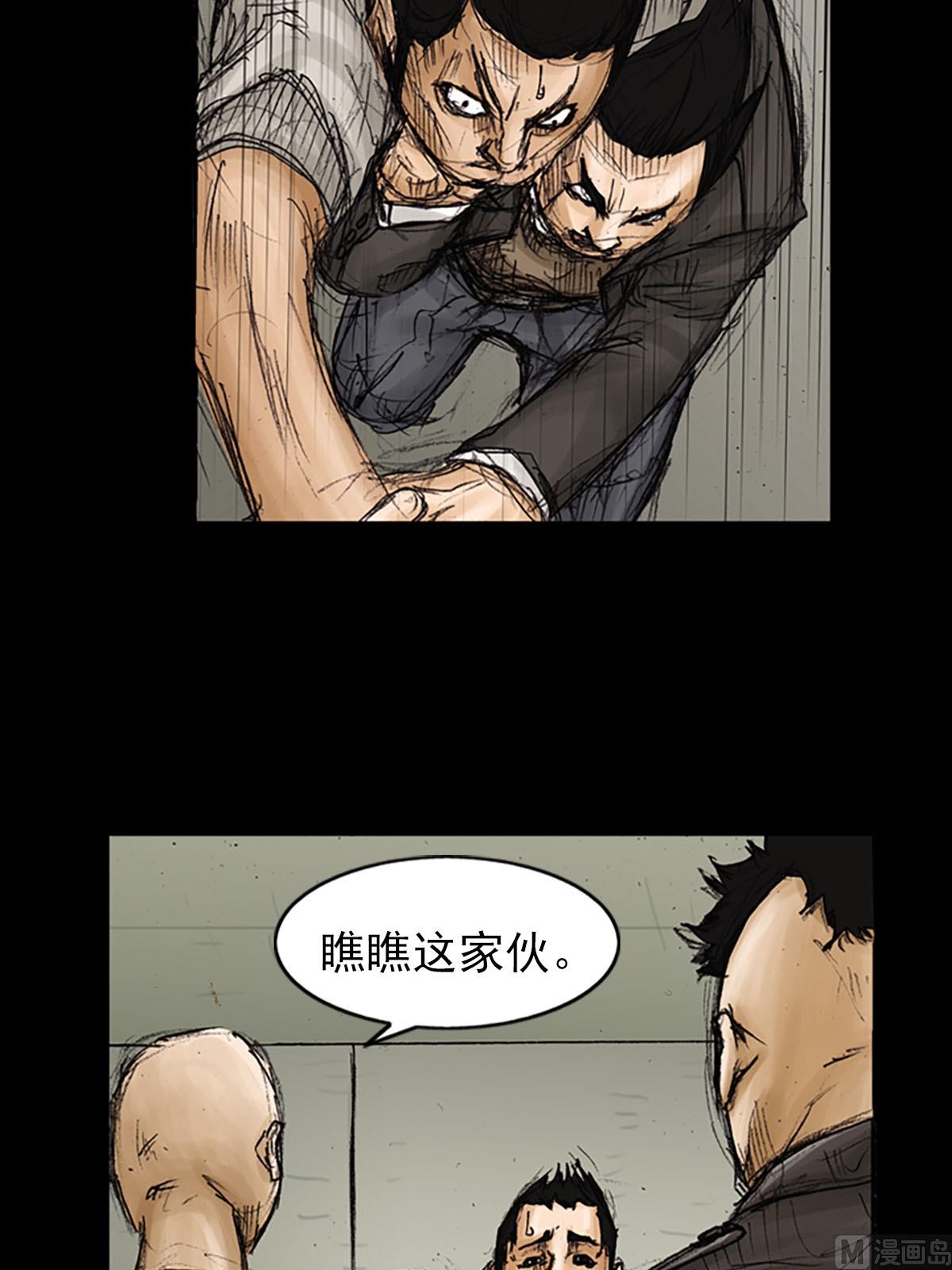 第91话上22