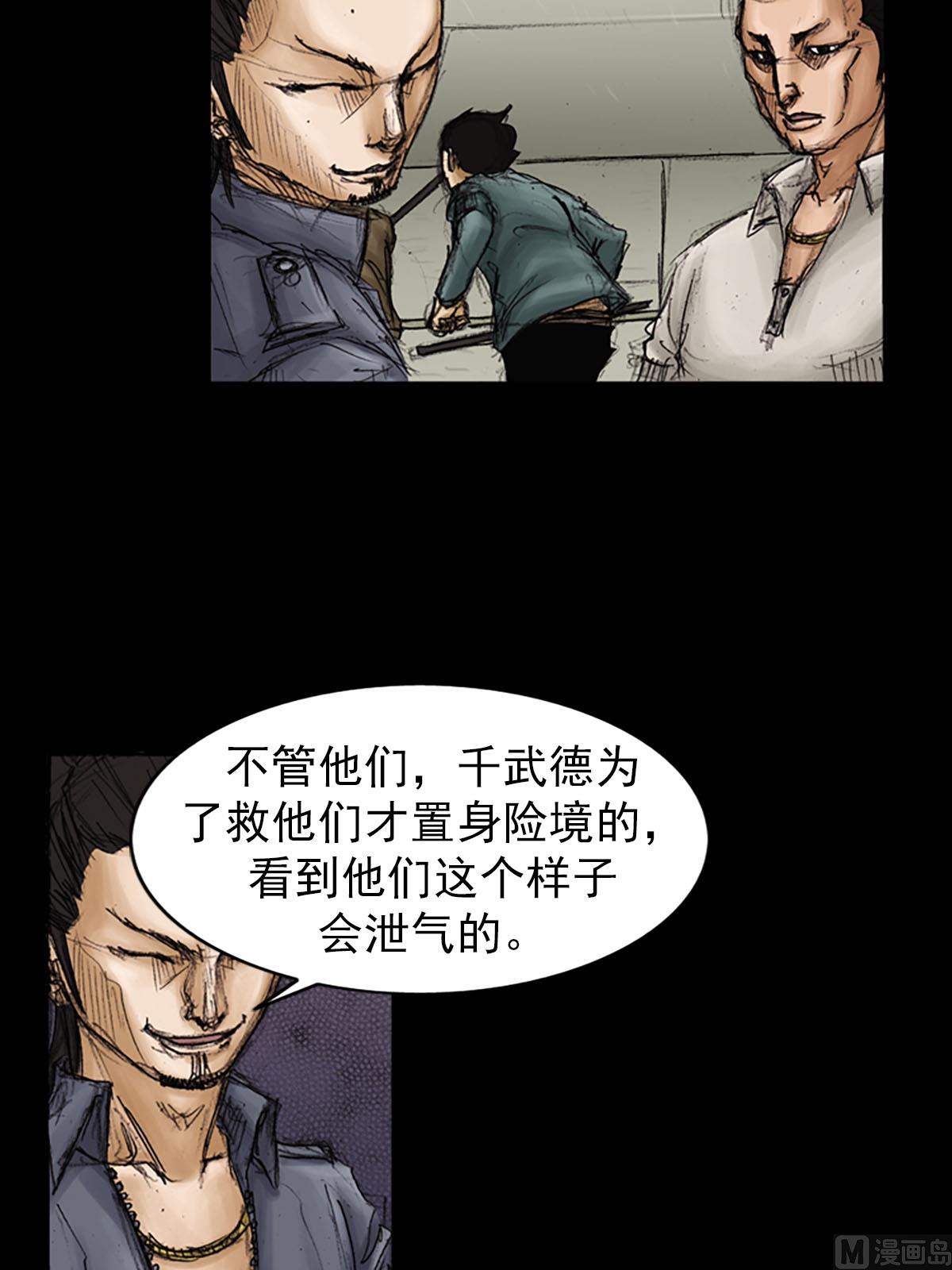 第91话上4