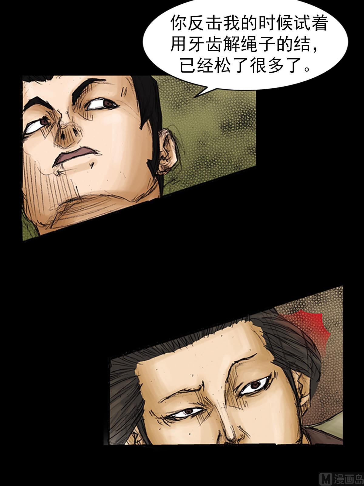 第91话上6