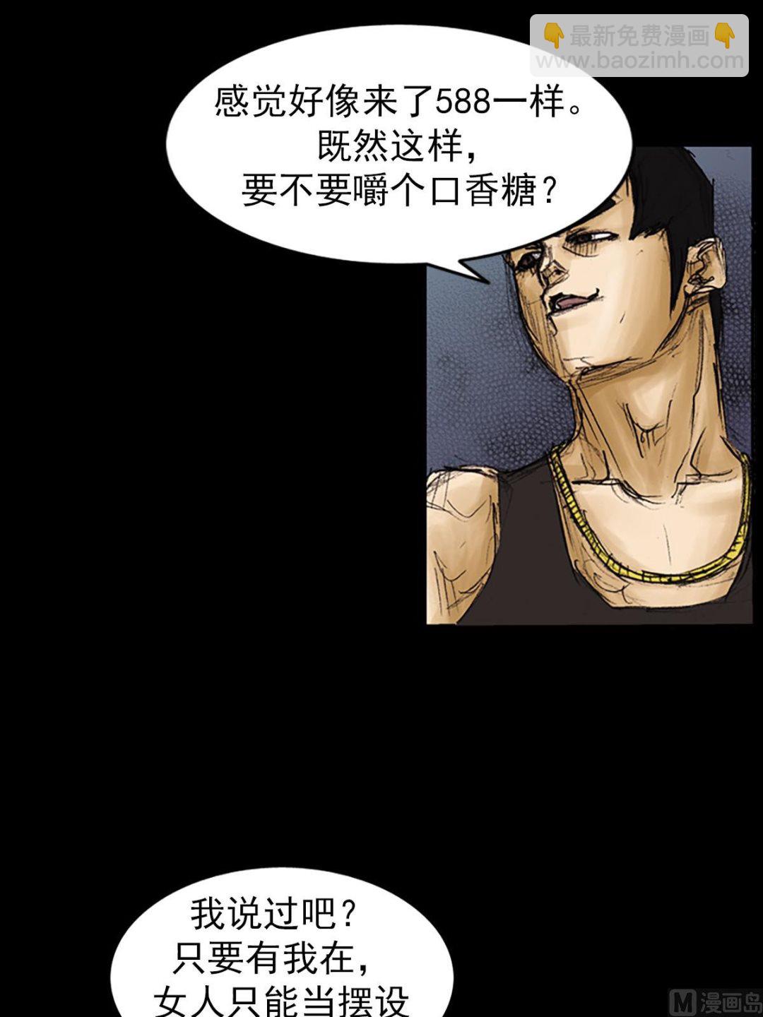 第91话下10
