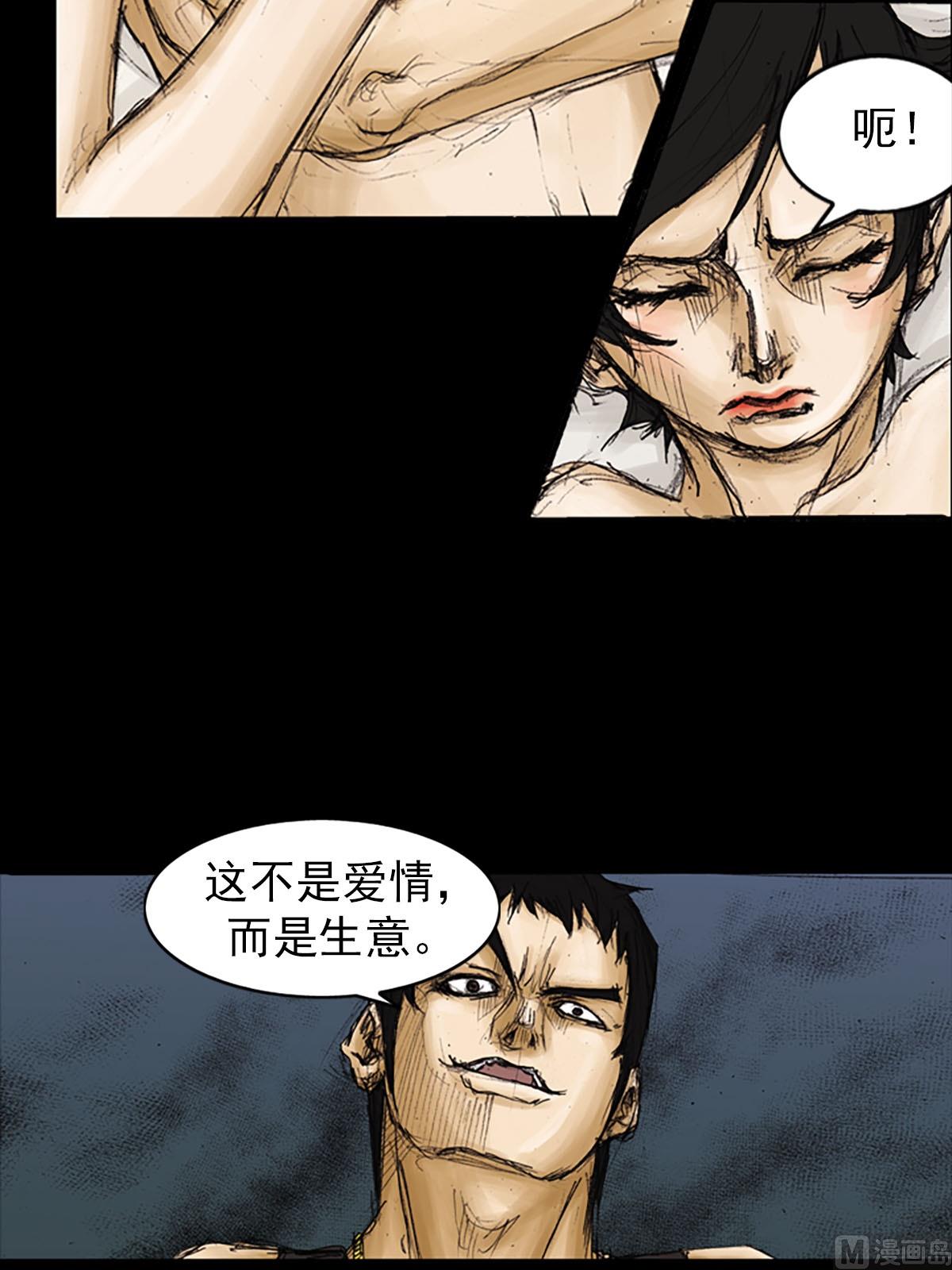 第91话下12