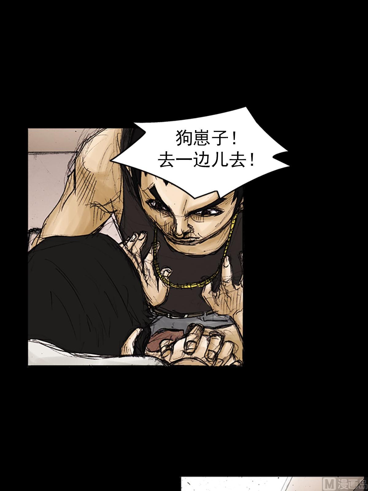 第91话下13