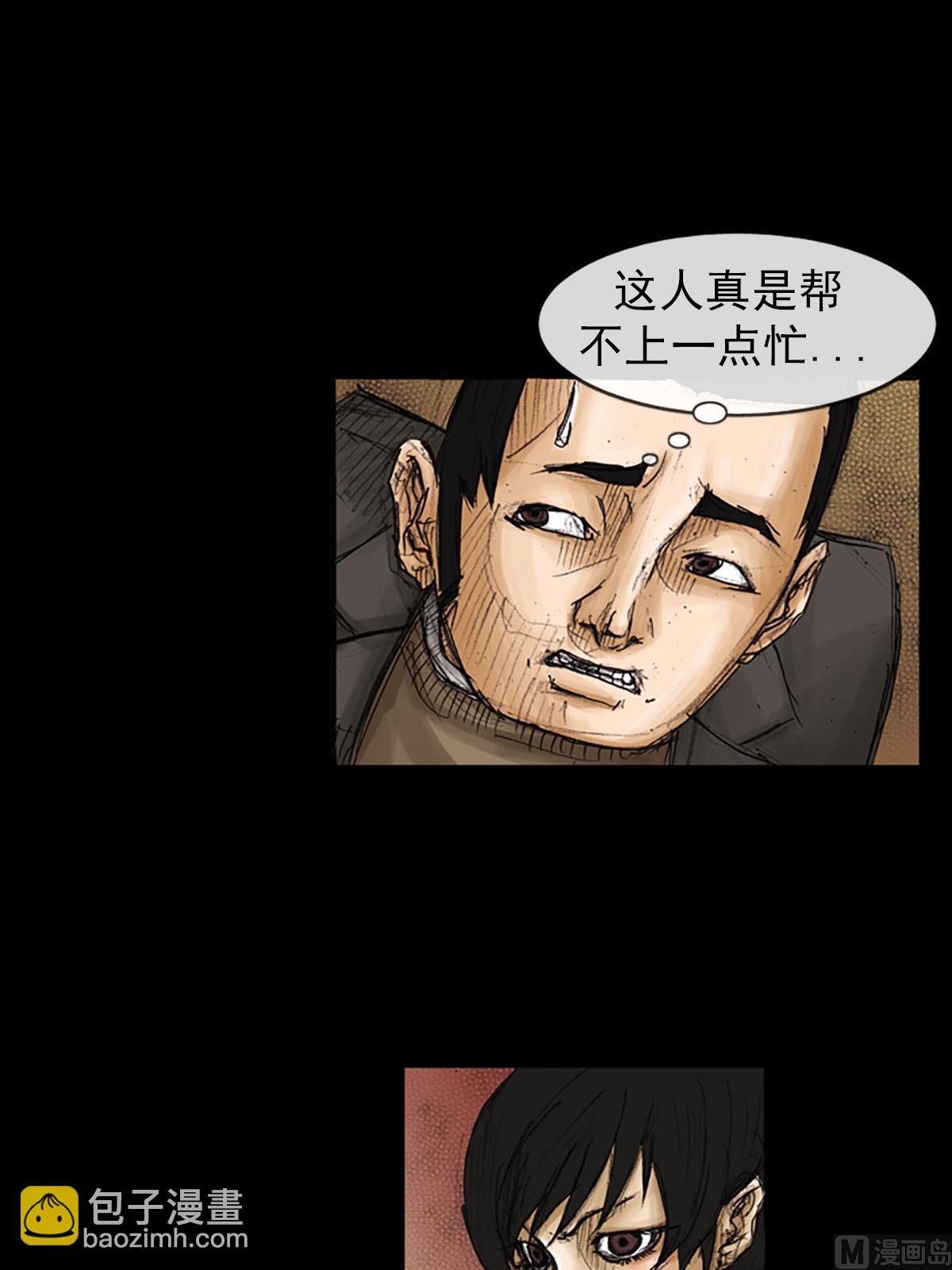第91话下2