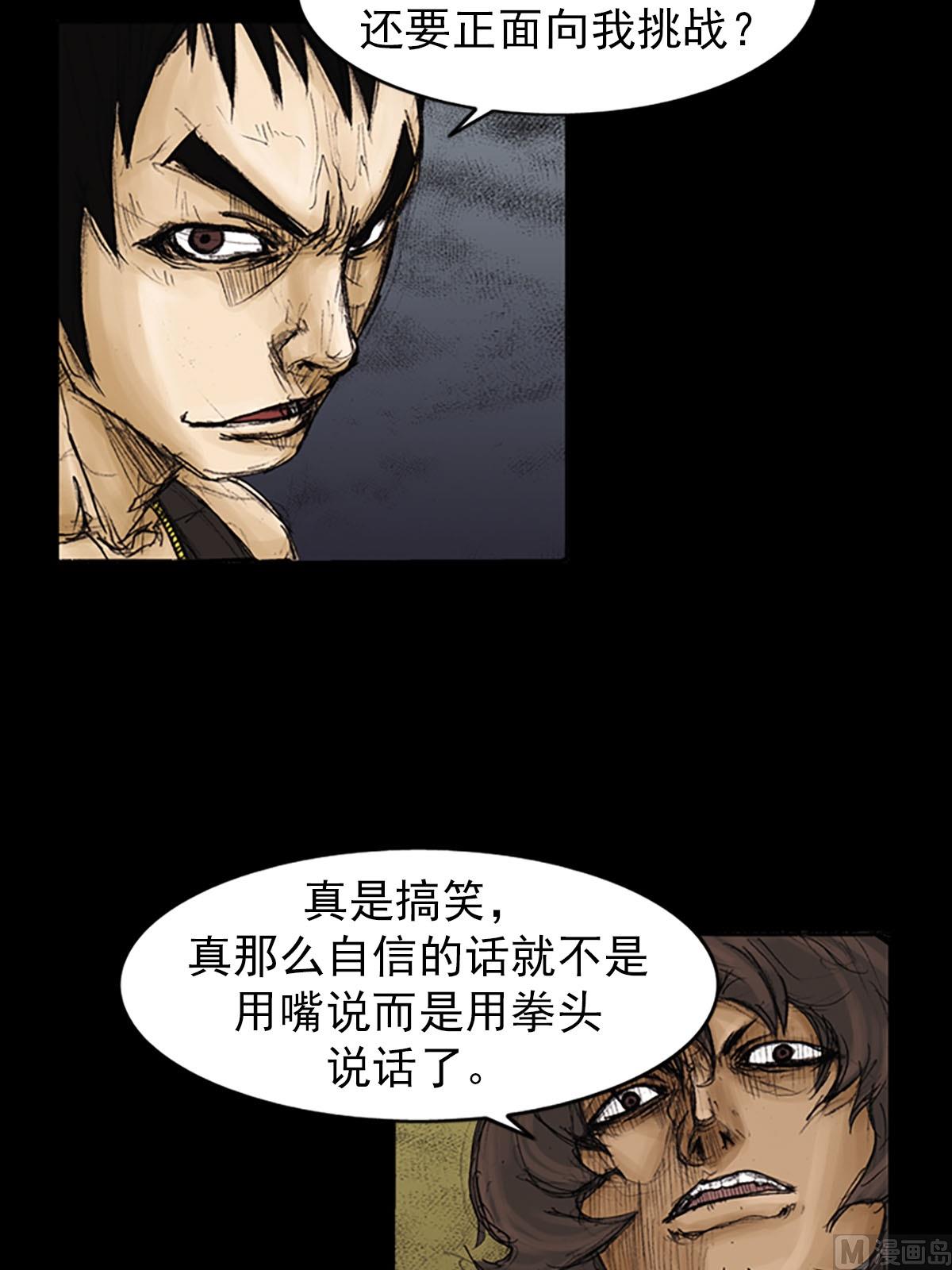 第91话下21