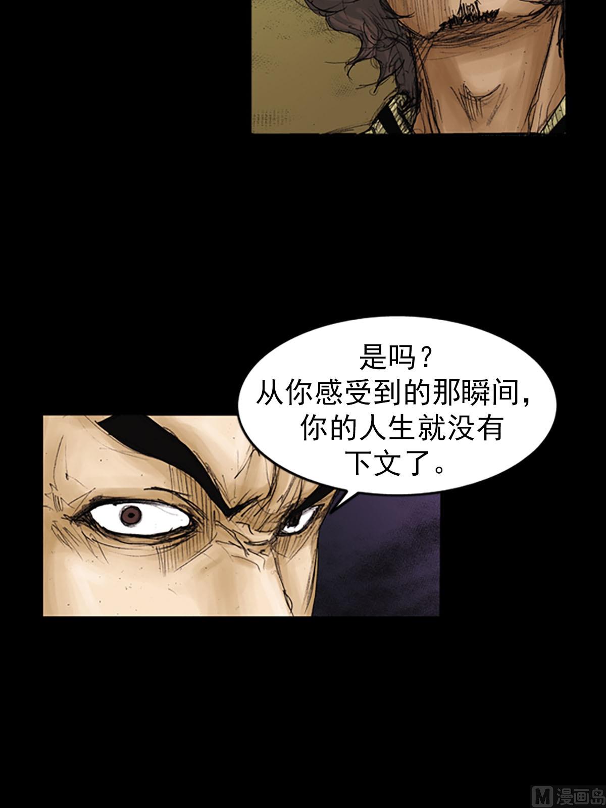 第91话下22