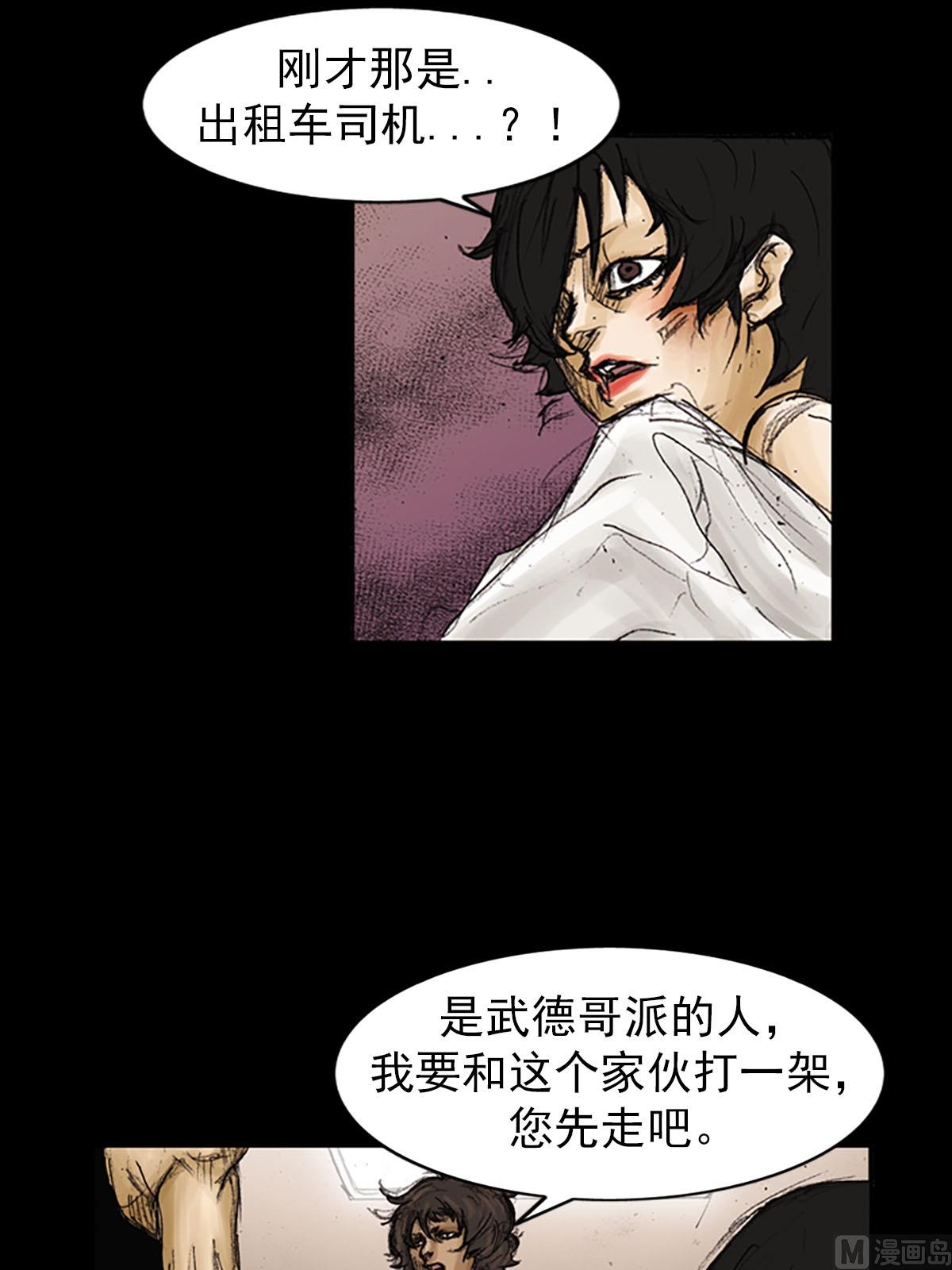 第91话下23