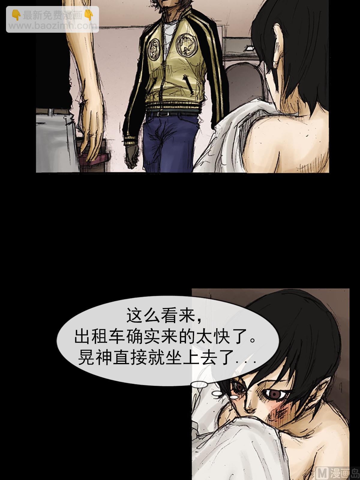 第91话下24