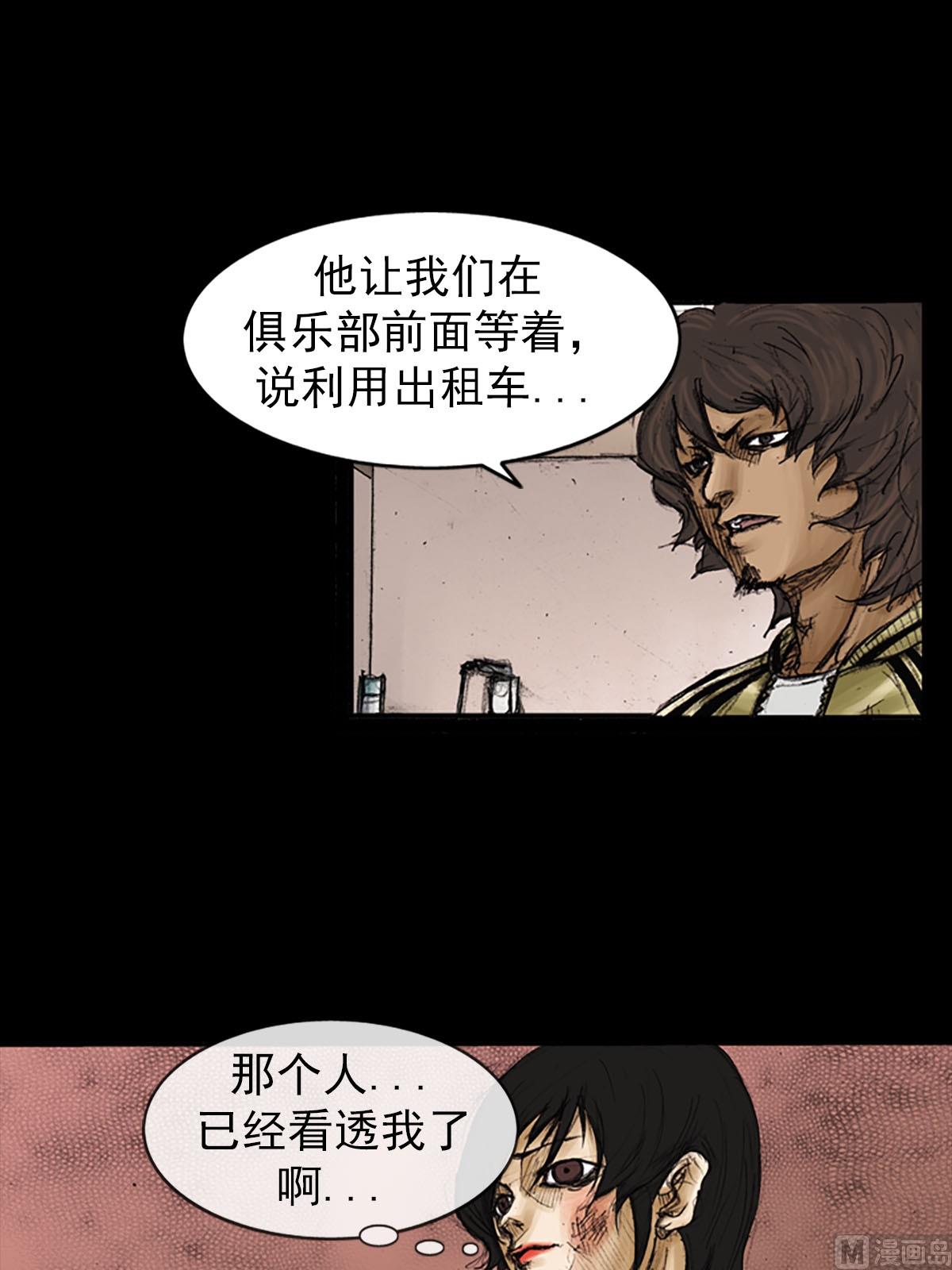 第91话下26