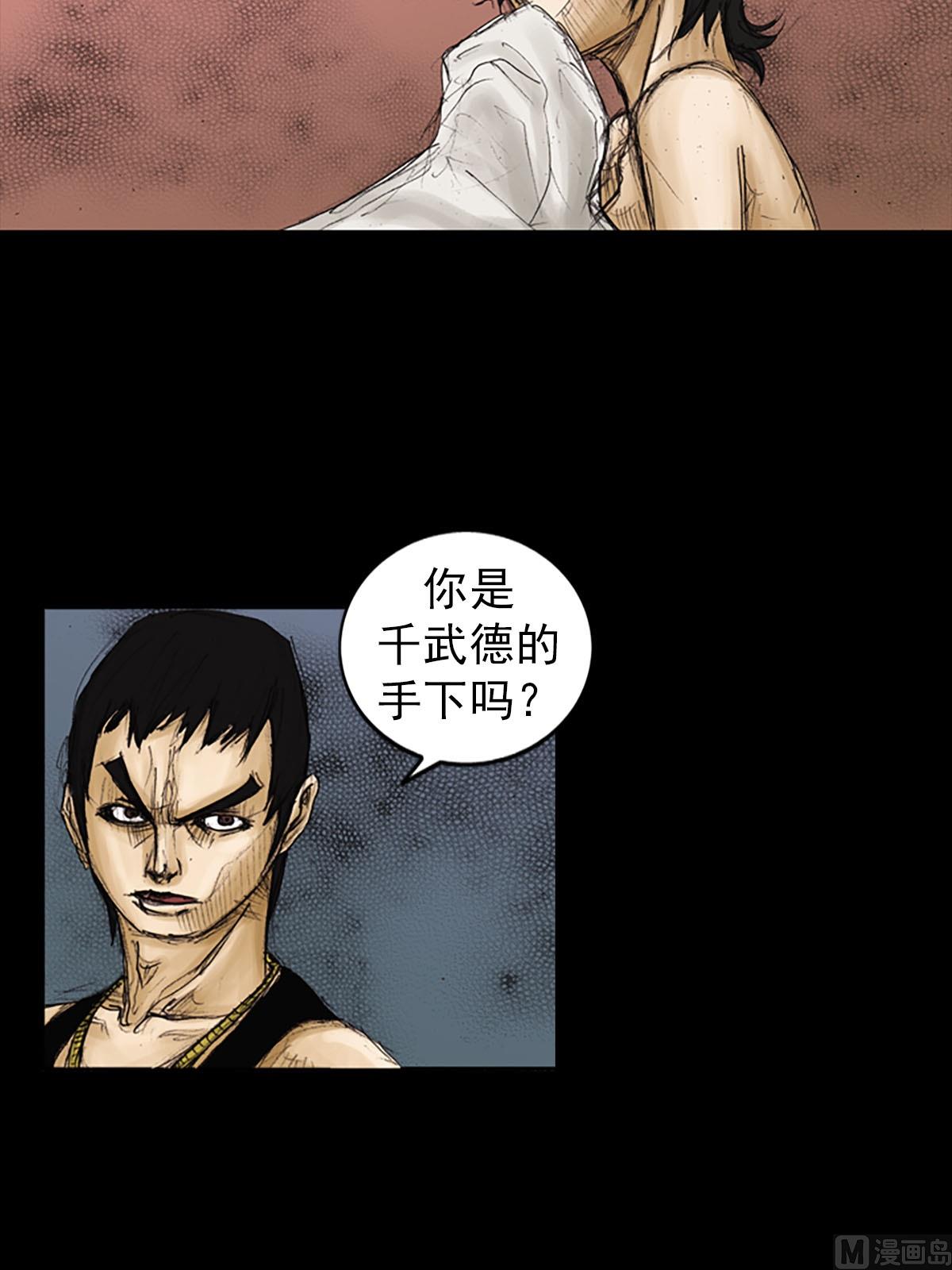 第91话下27