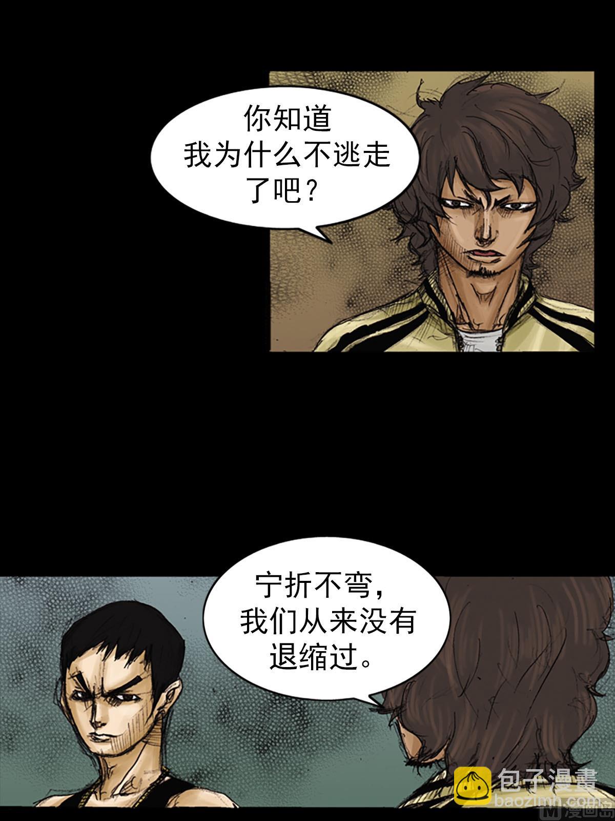 第91话下28