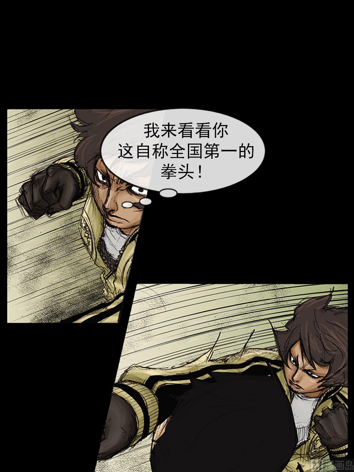 第91话下29