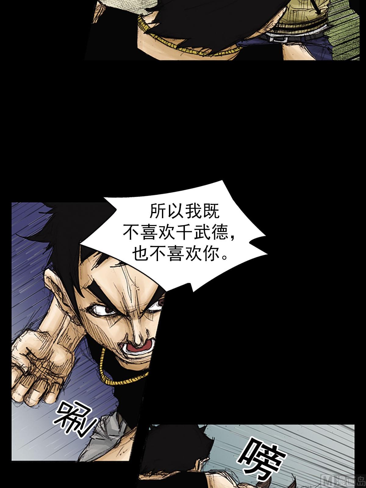 第91话下30