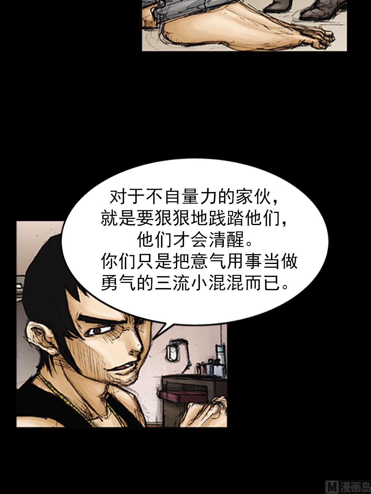 第91话下33