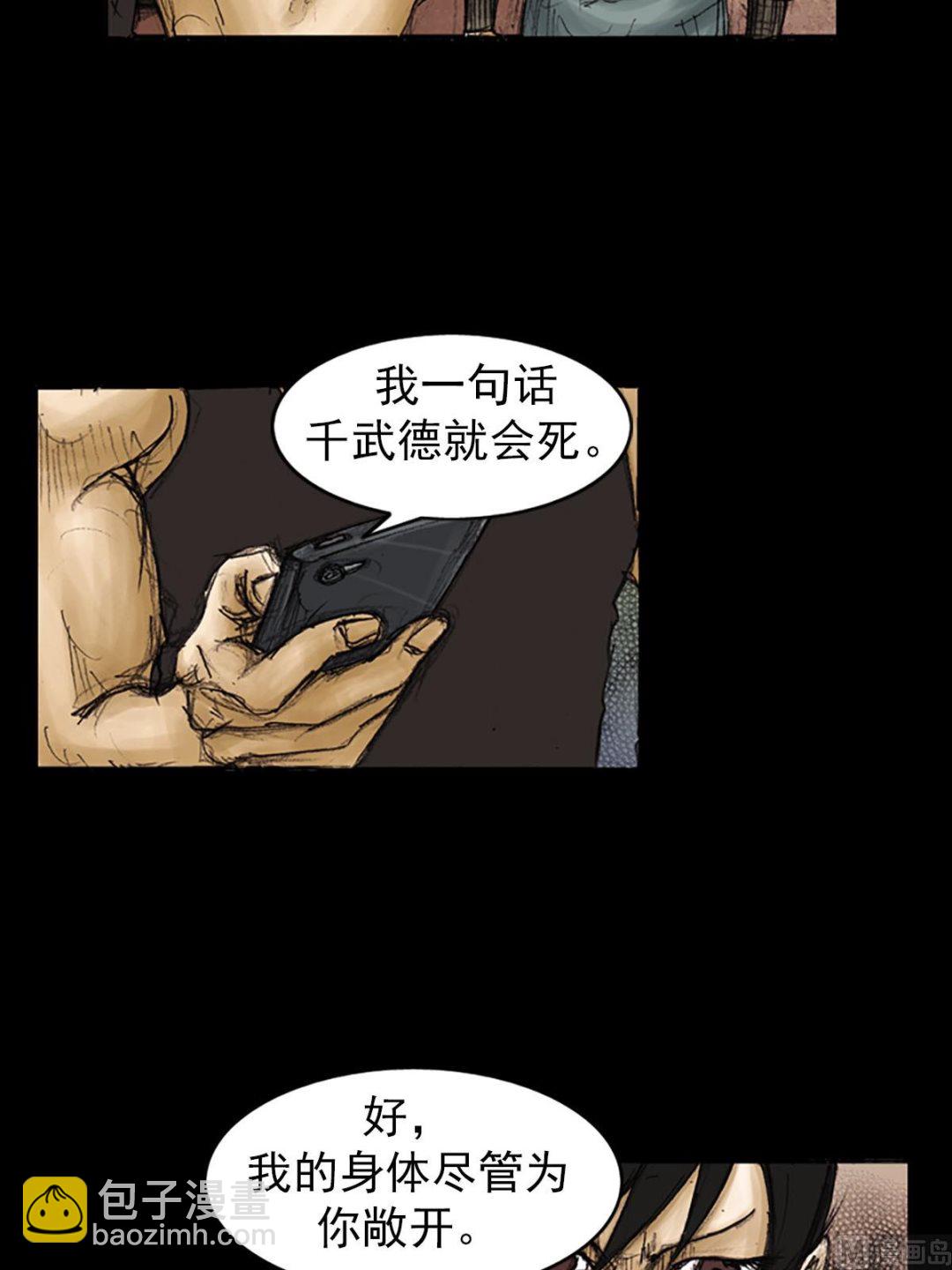第91话下4