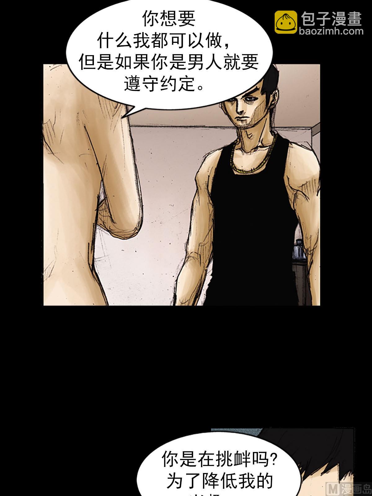第91话下7
