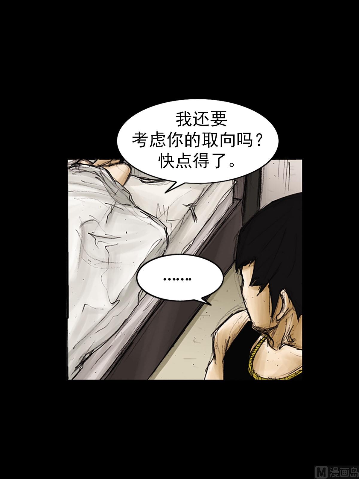第91话下9