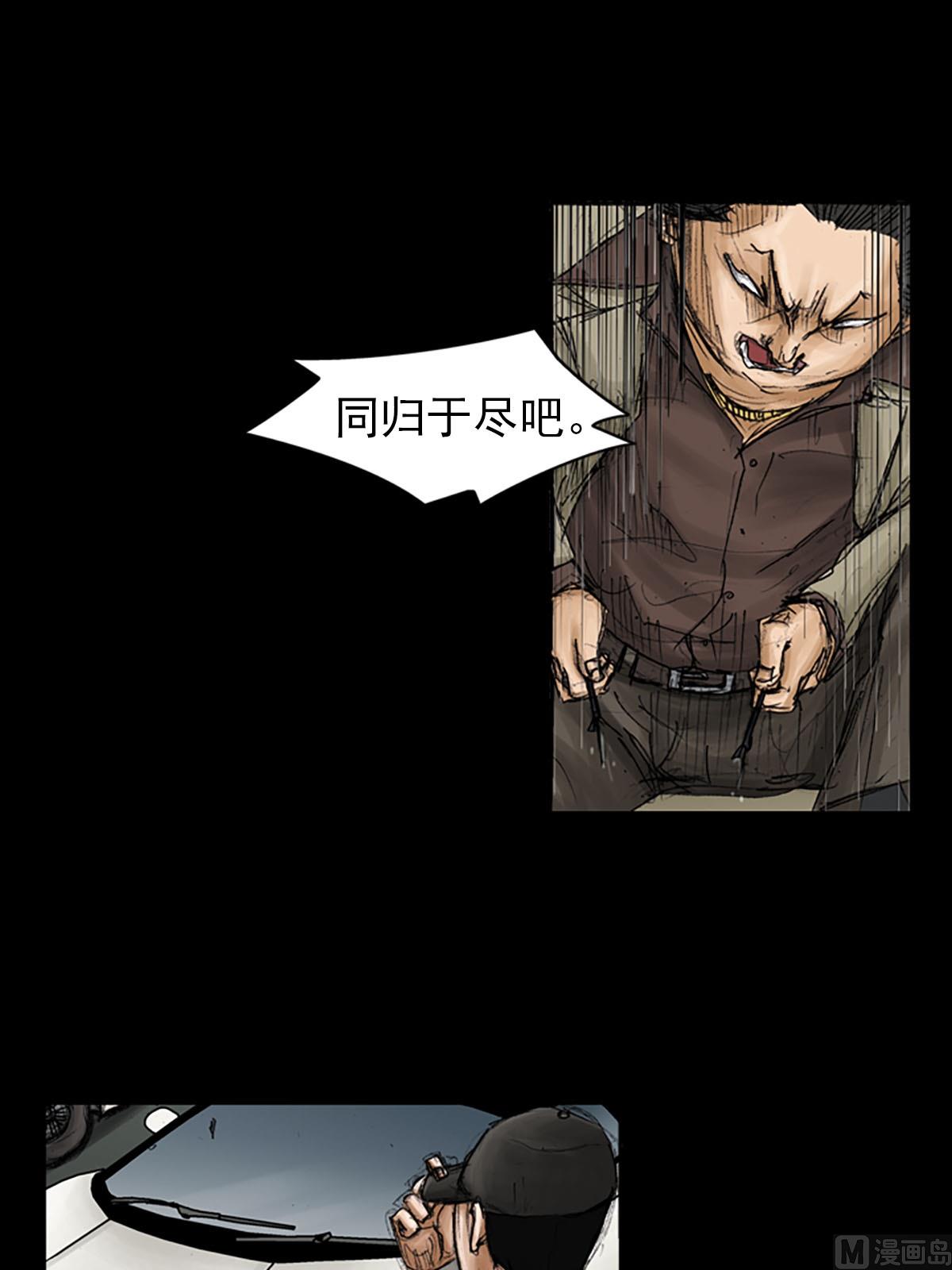 第92话下11