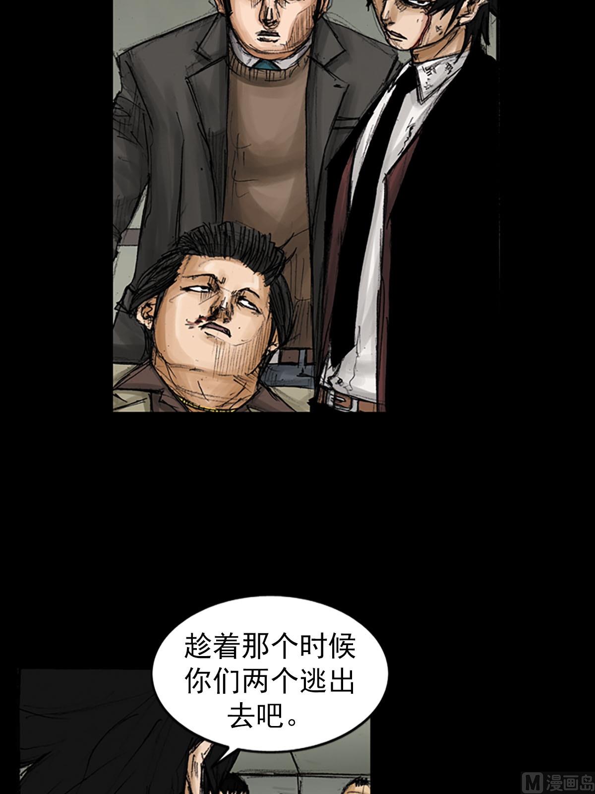 第92话下20