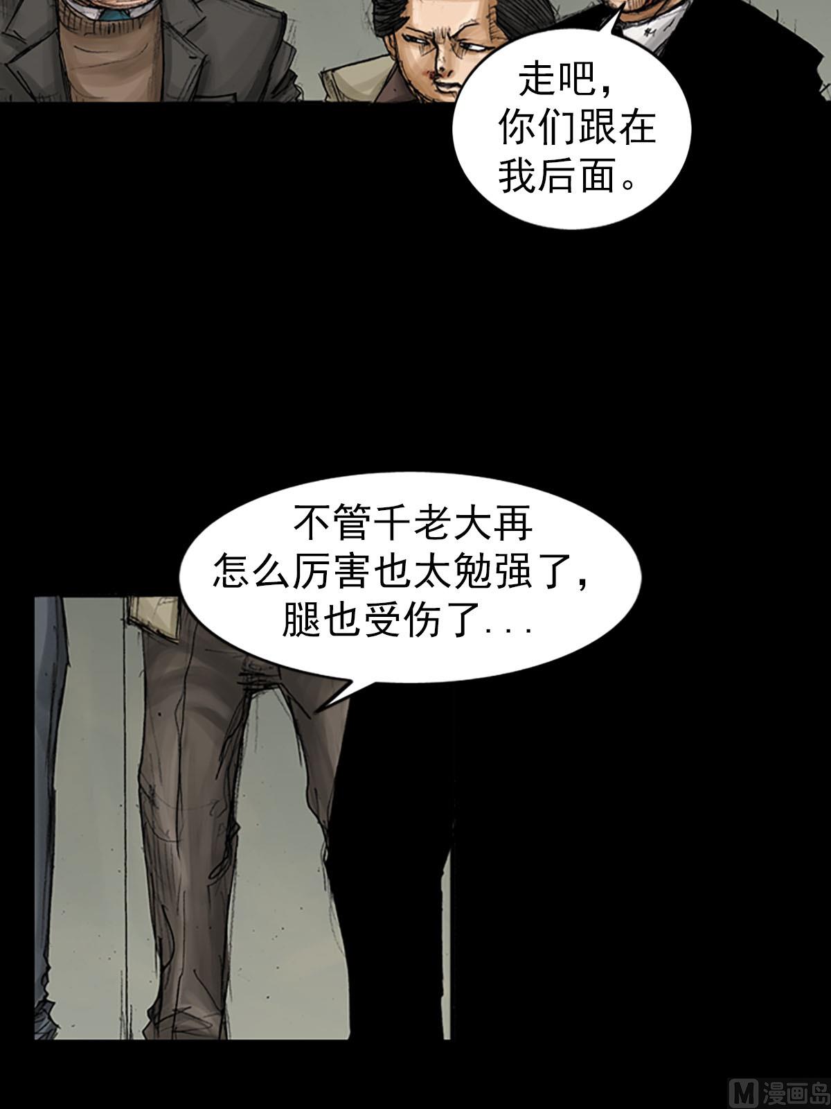 第92话下24