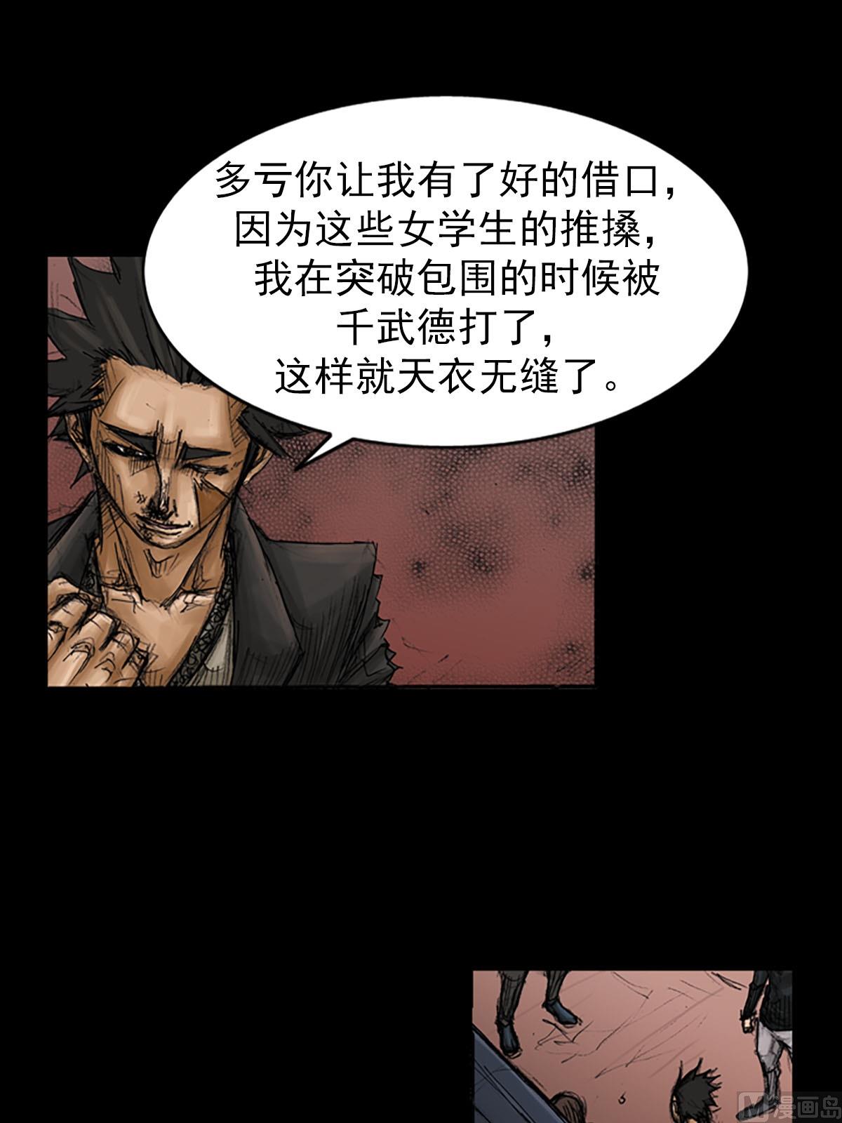 第93话下23