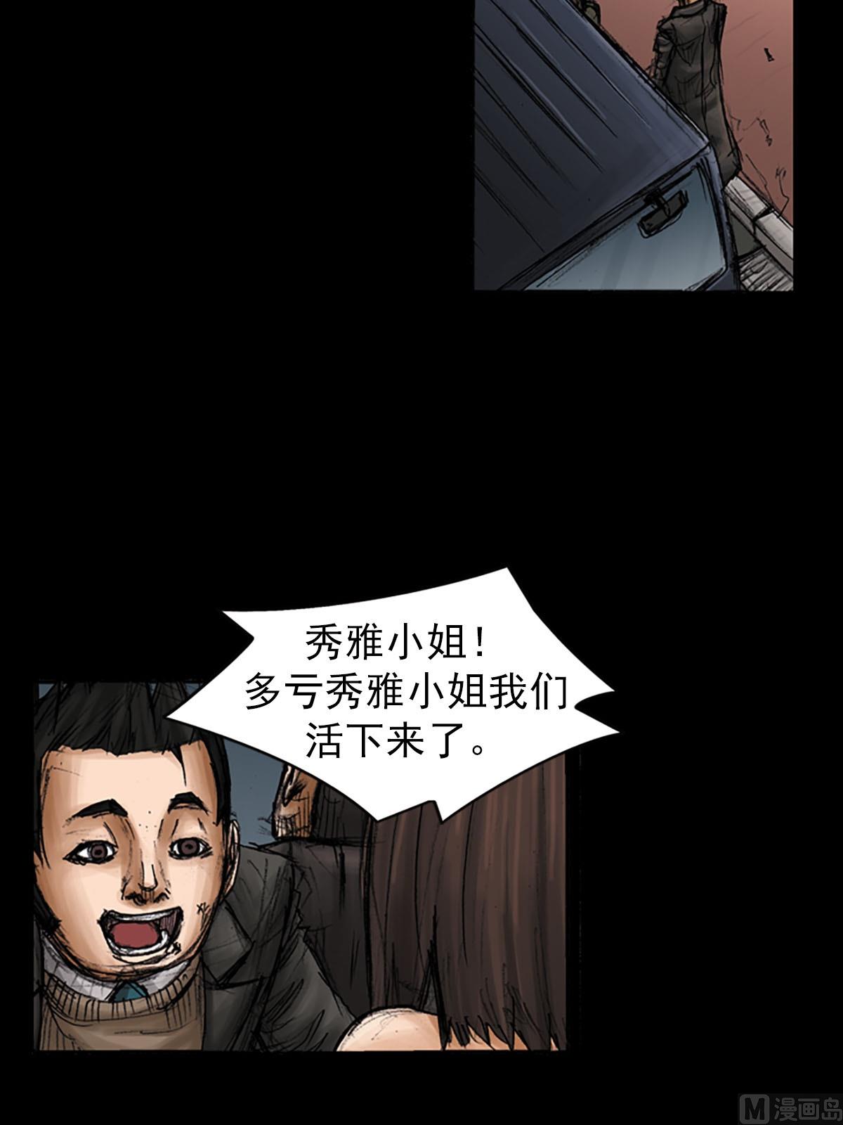 第93话下24