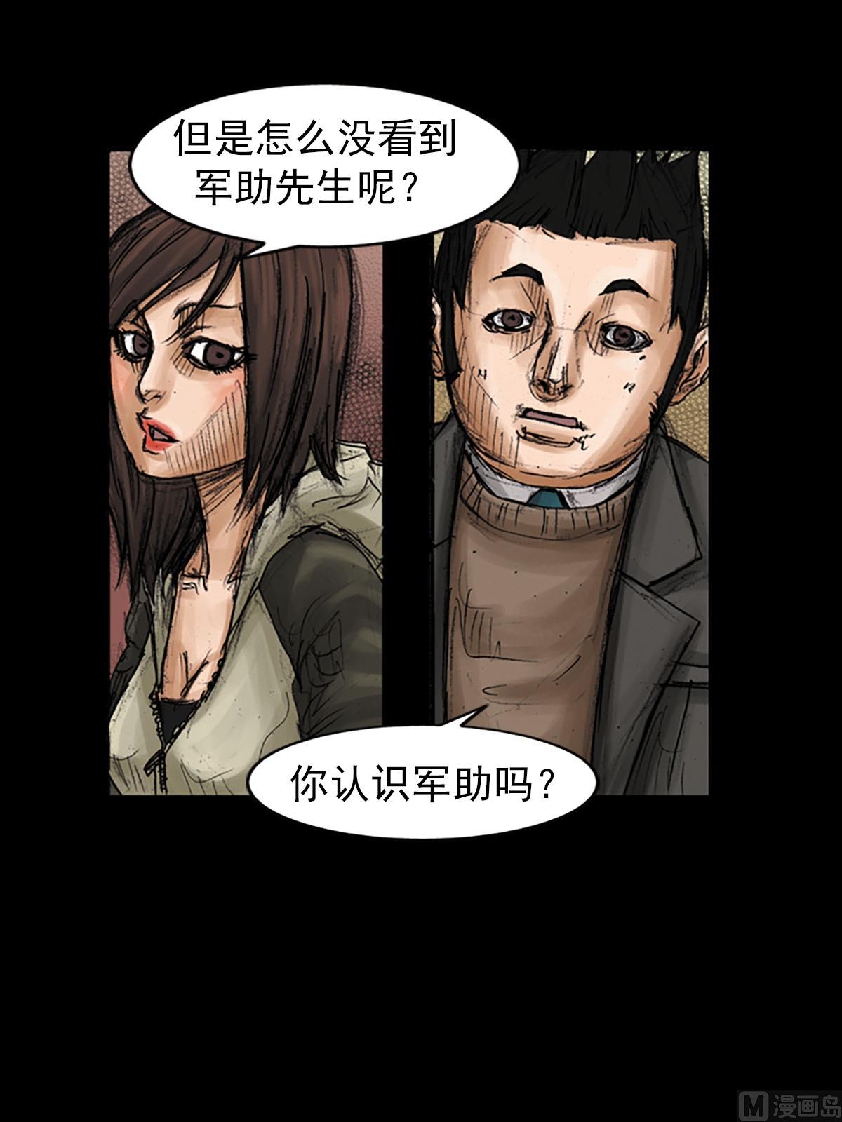 第93话下31