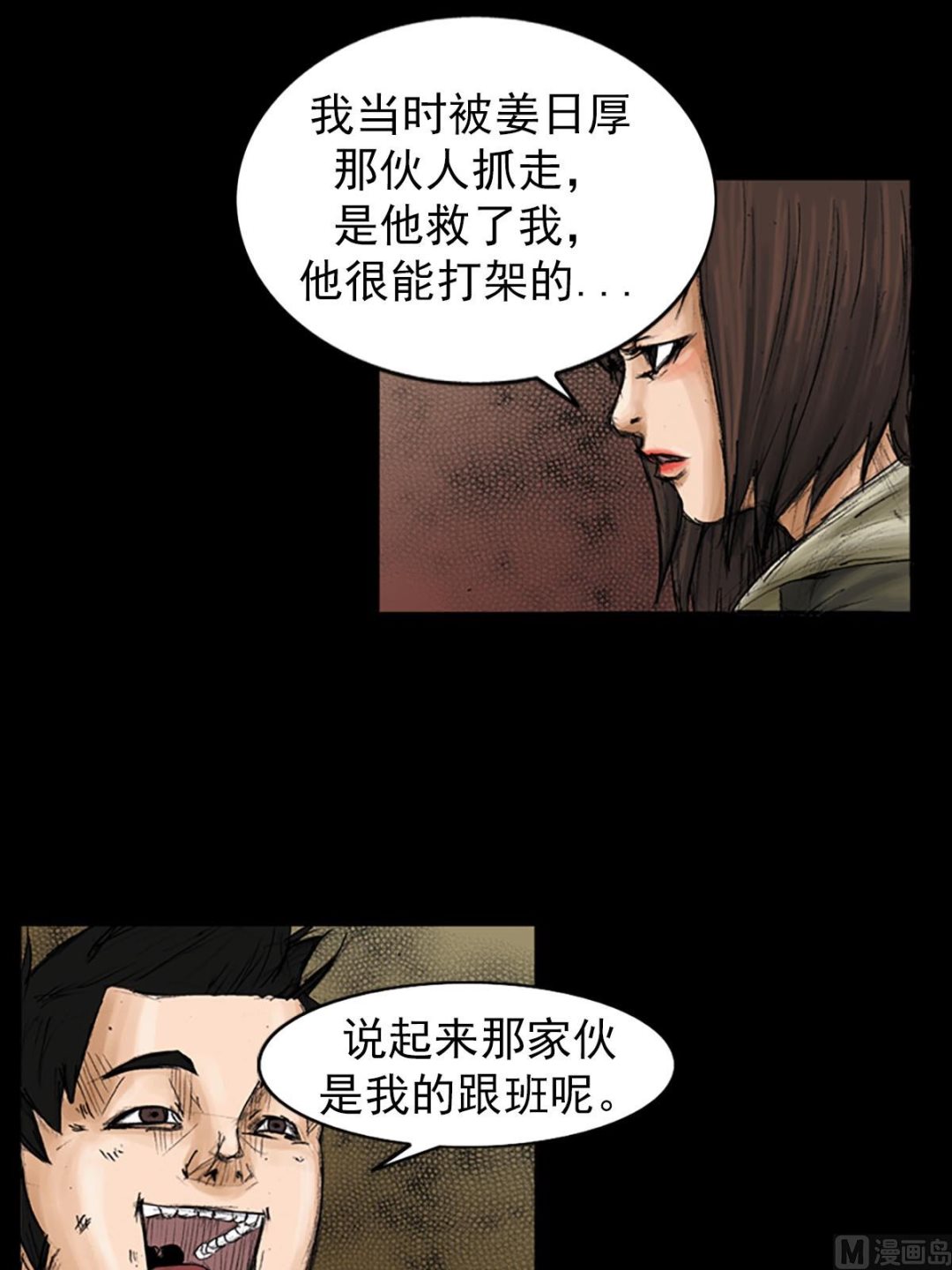 第93话下32