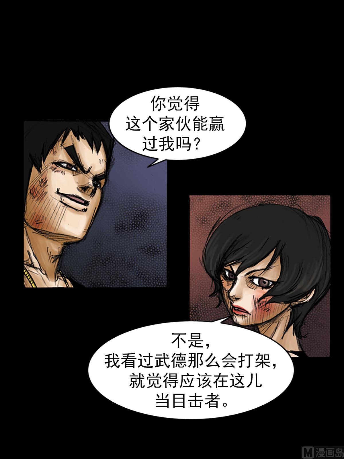 第94话上25