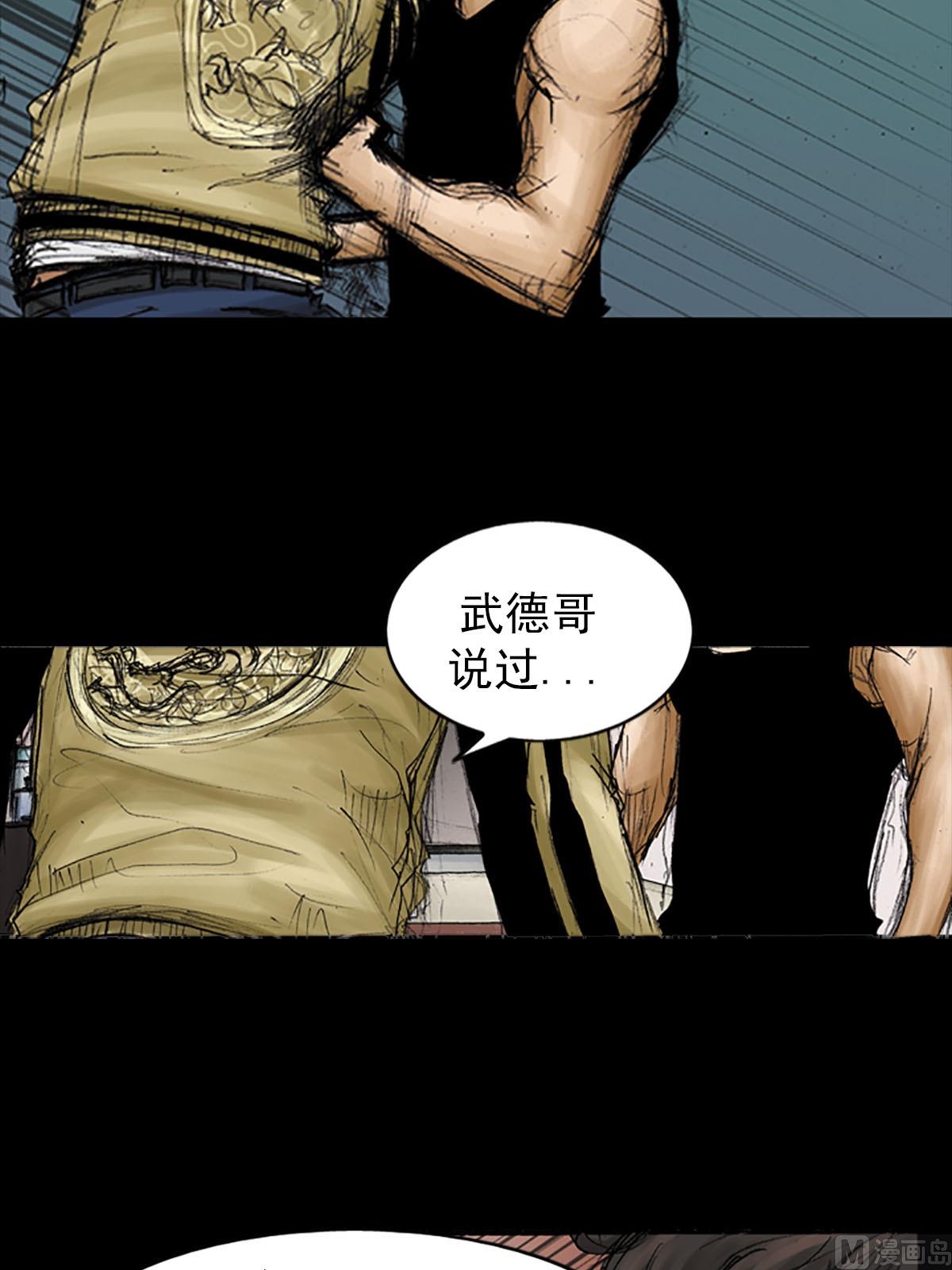 第94话上8