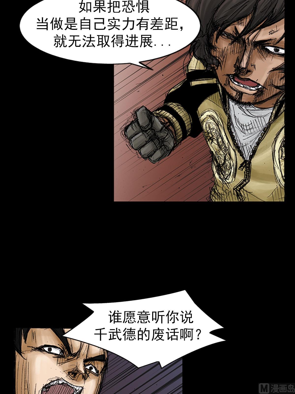 第94话上9