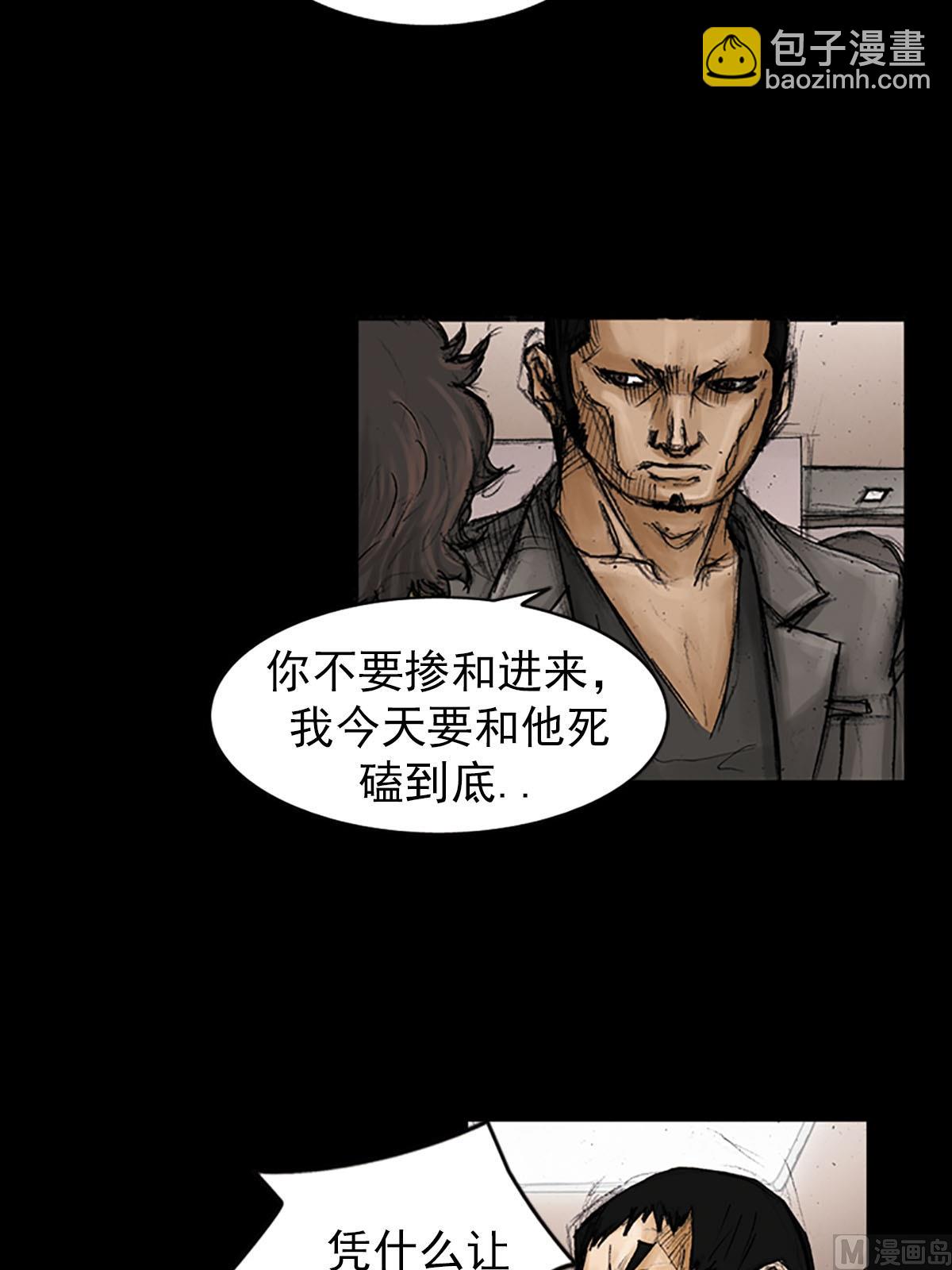 第94话下10