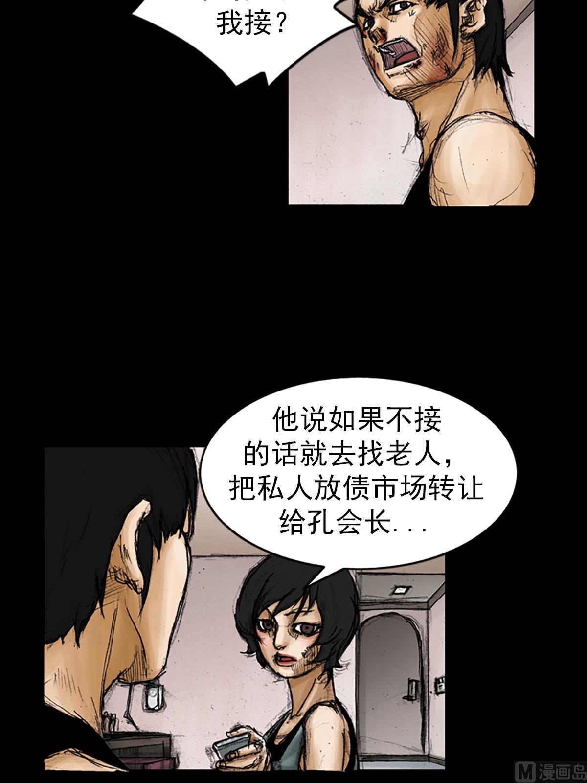 第94话下11