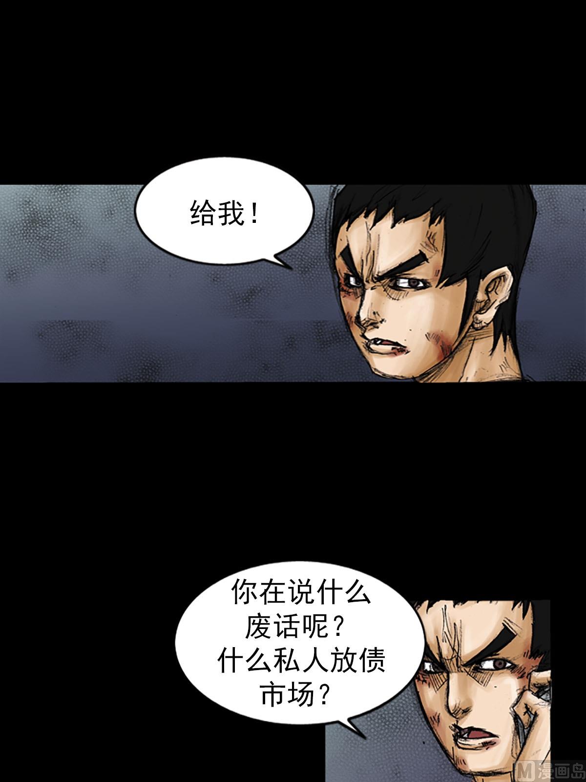 第94话下12