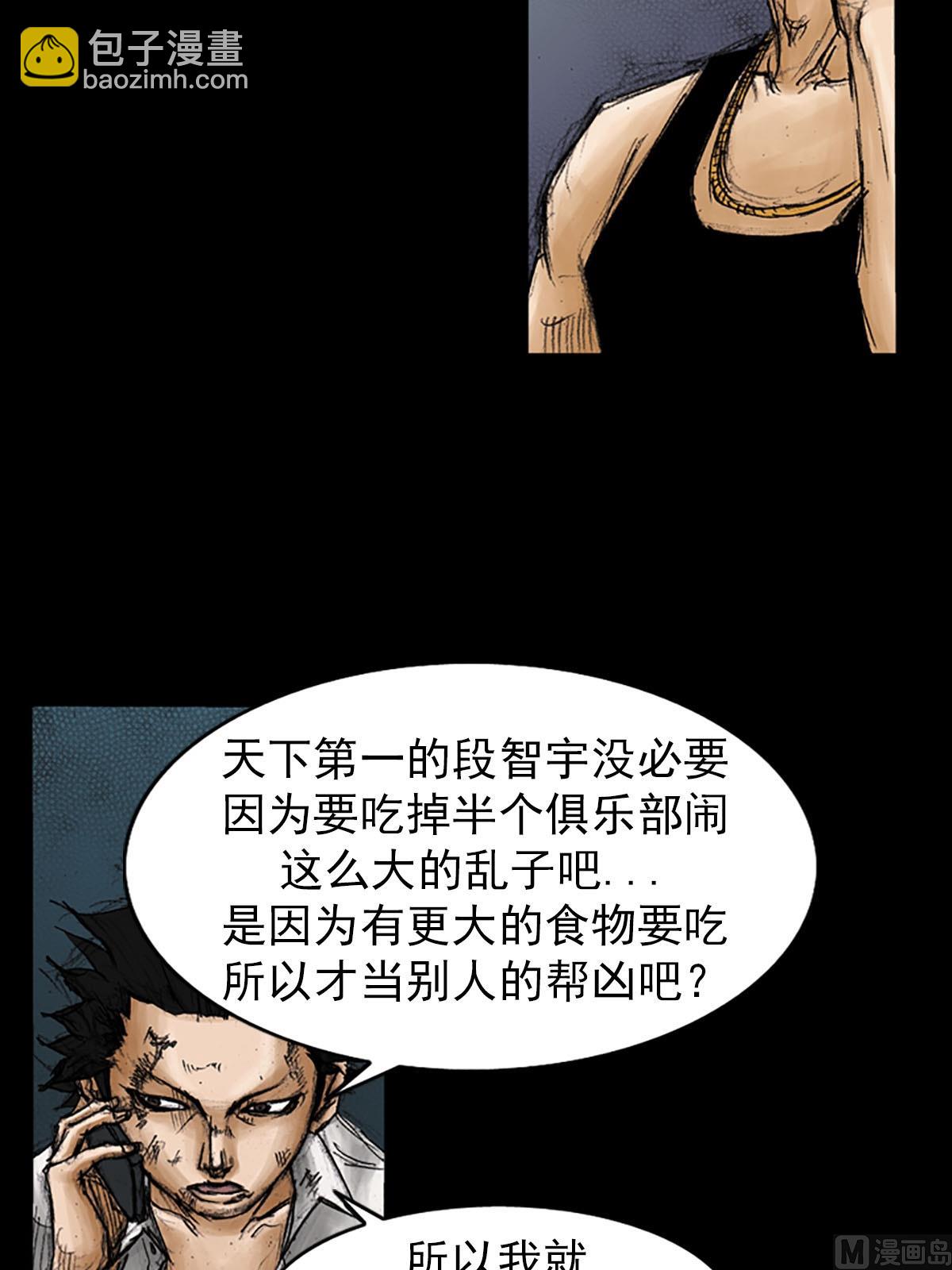 第94话下13