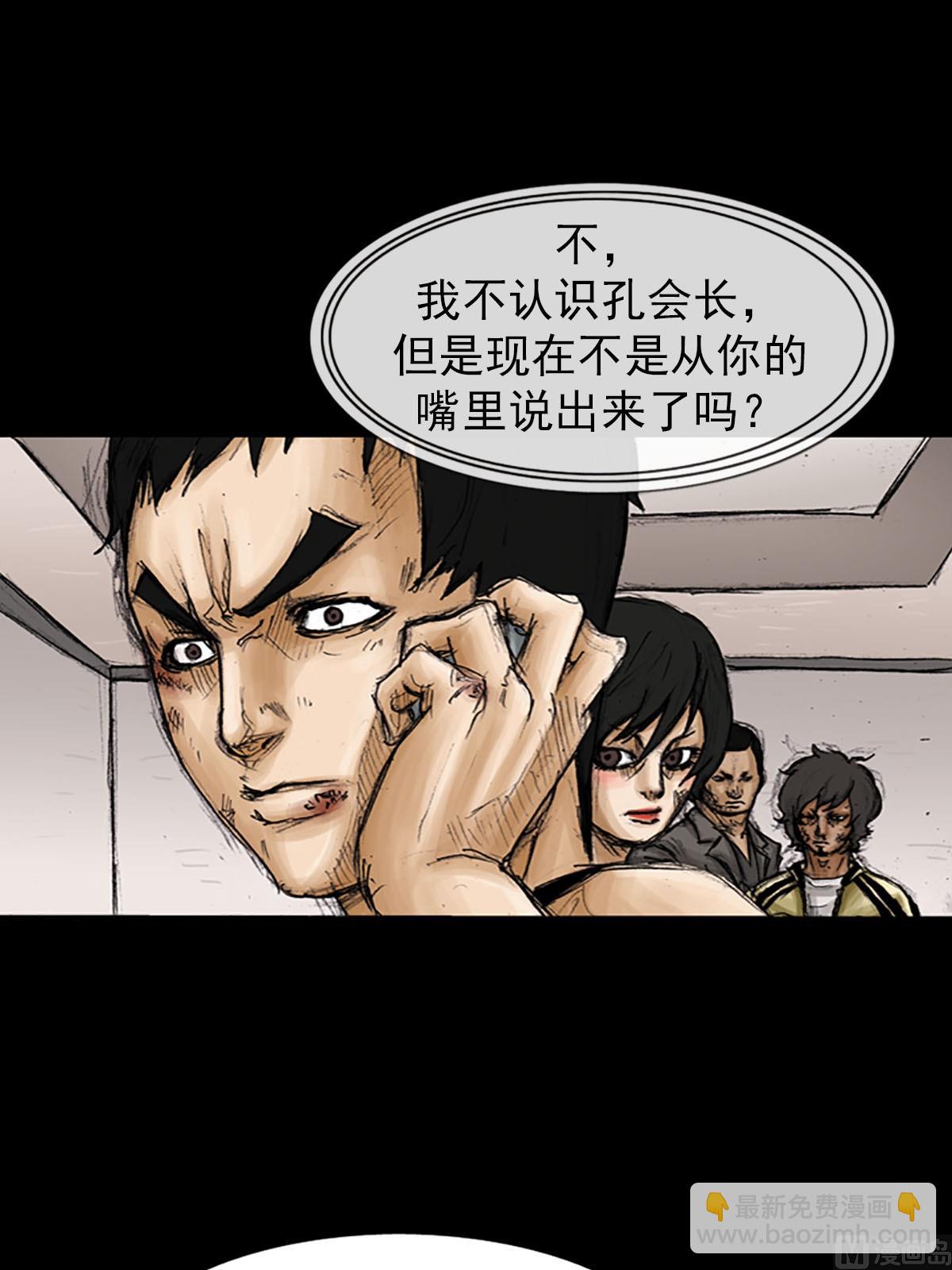 第94话下15