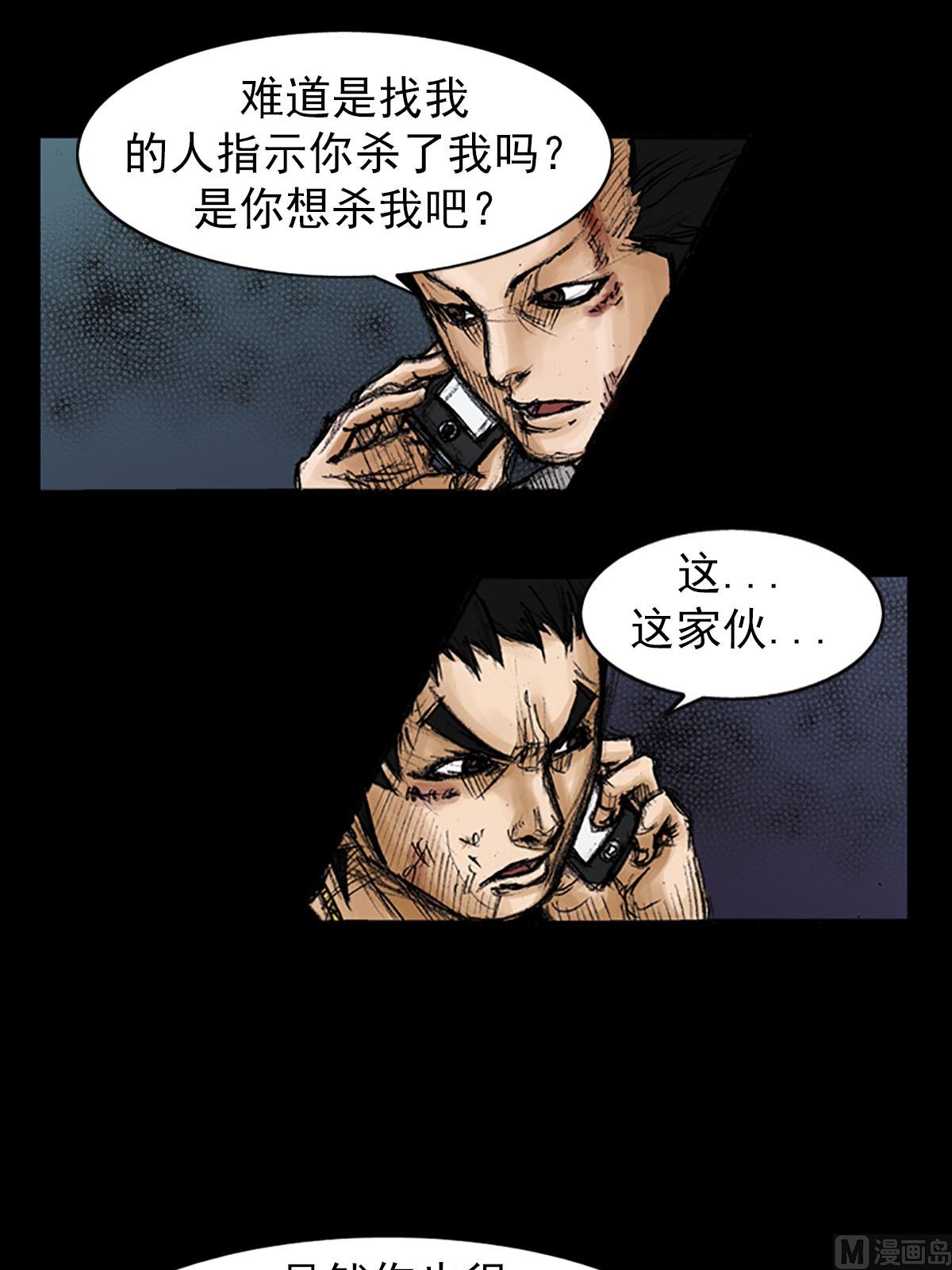 第94话下20