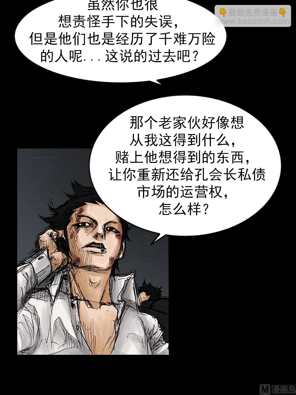 第94话下21