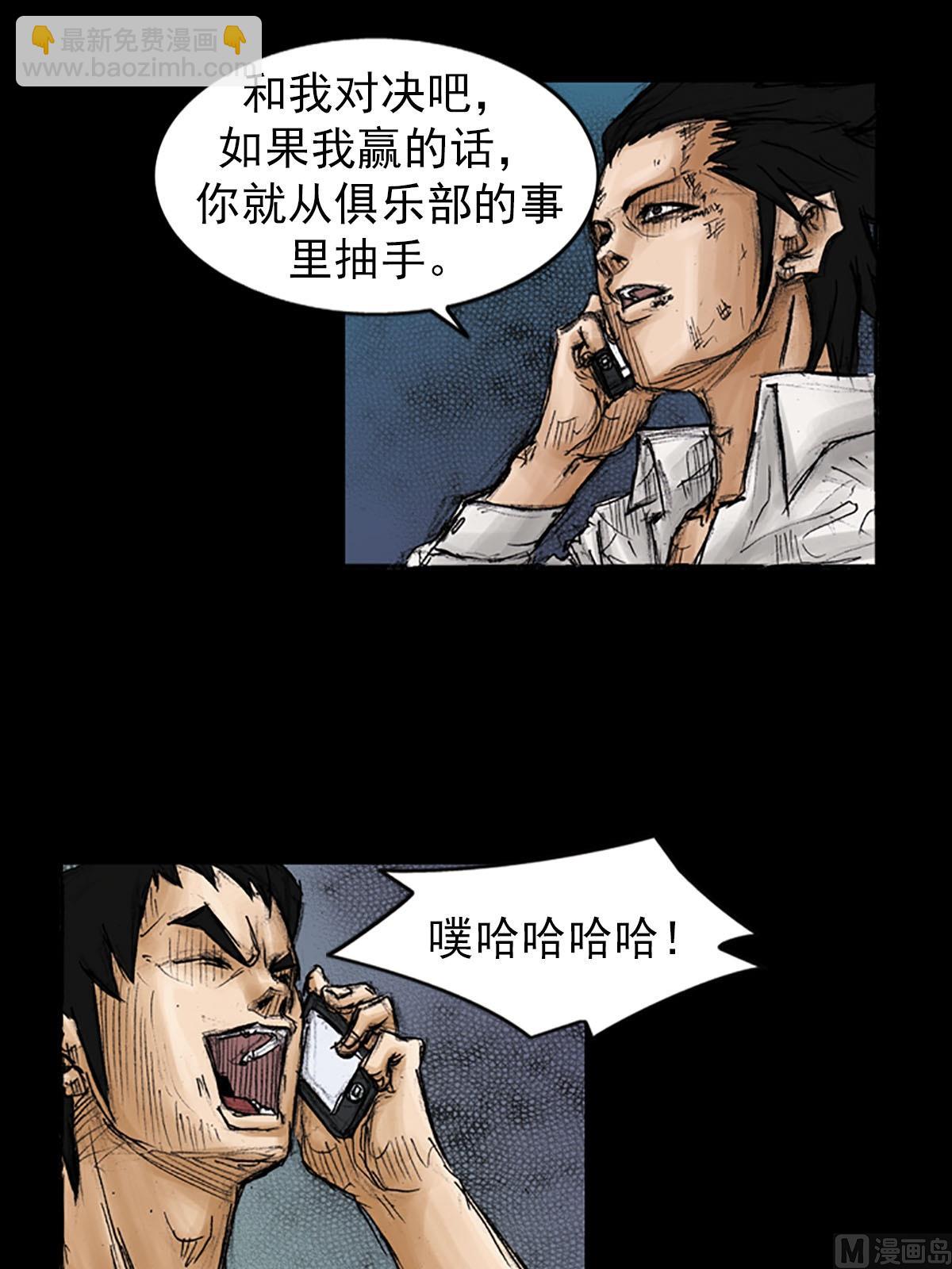 第94话下23