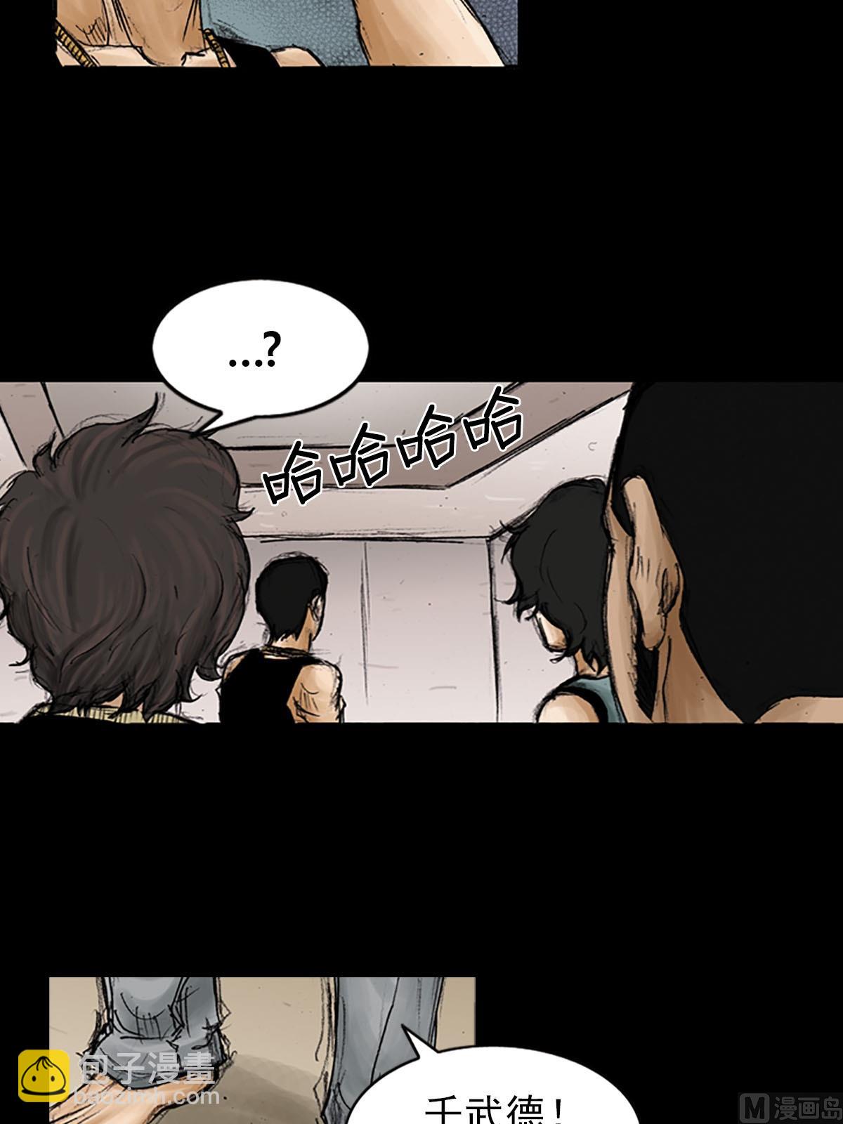 第94话下24