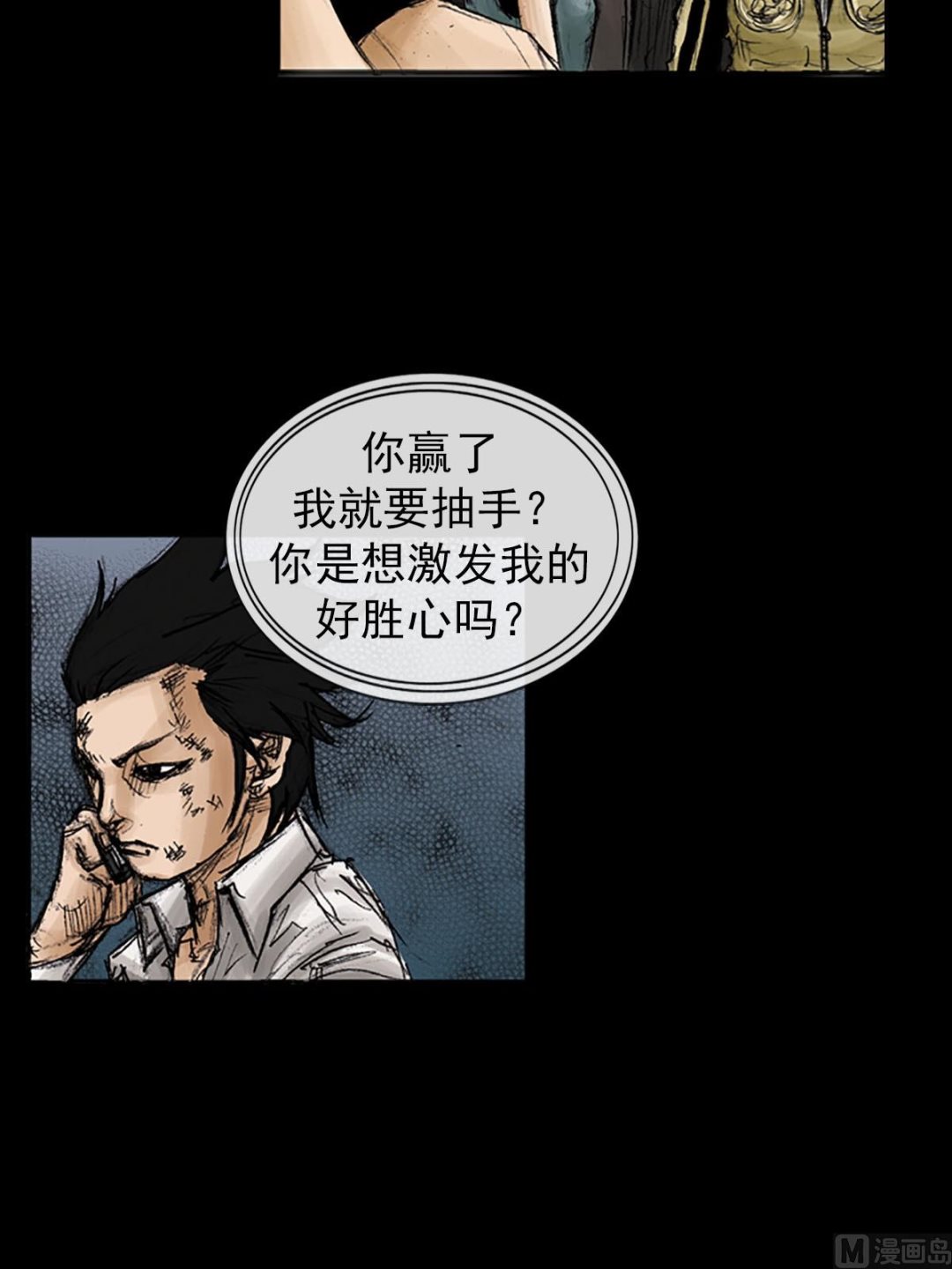 第94话下26