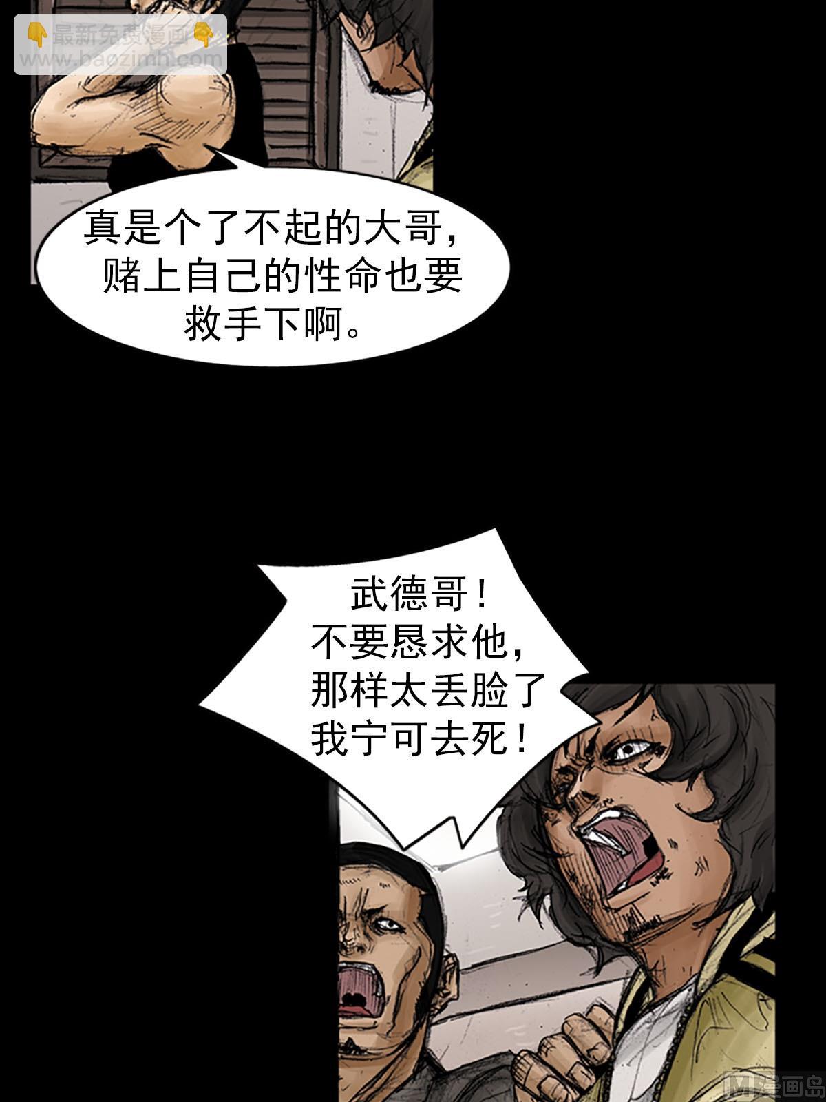 第94话下28