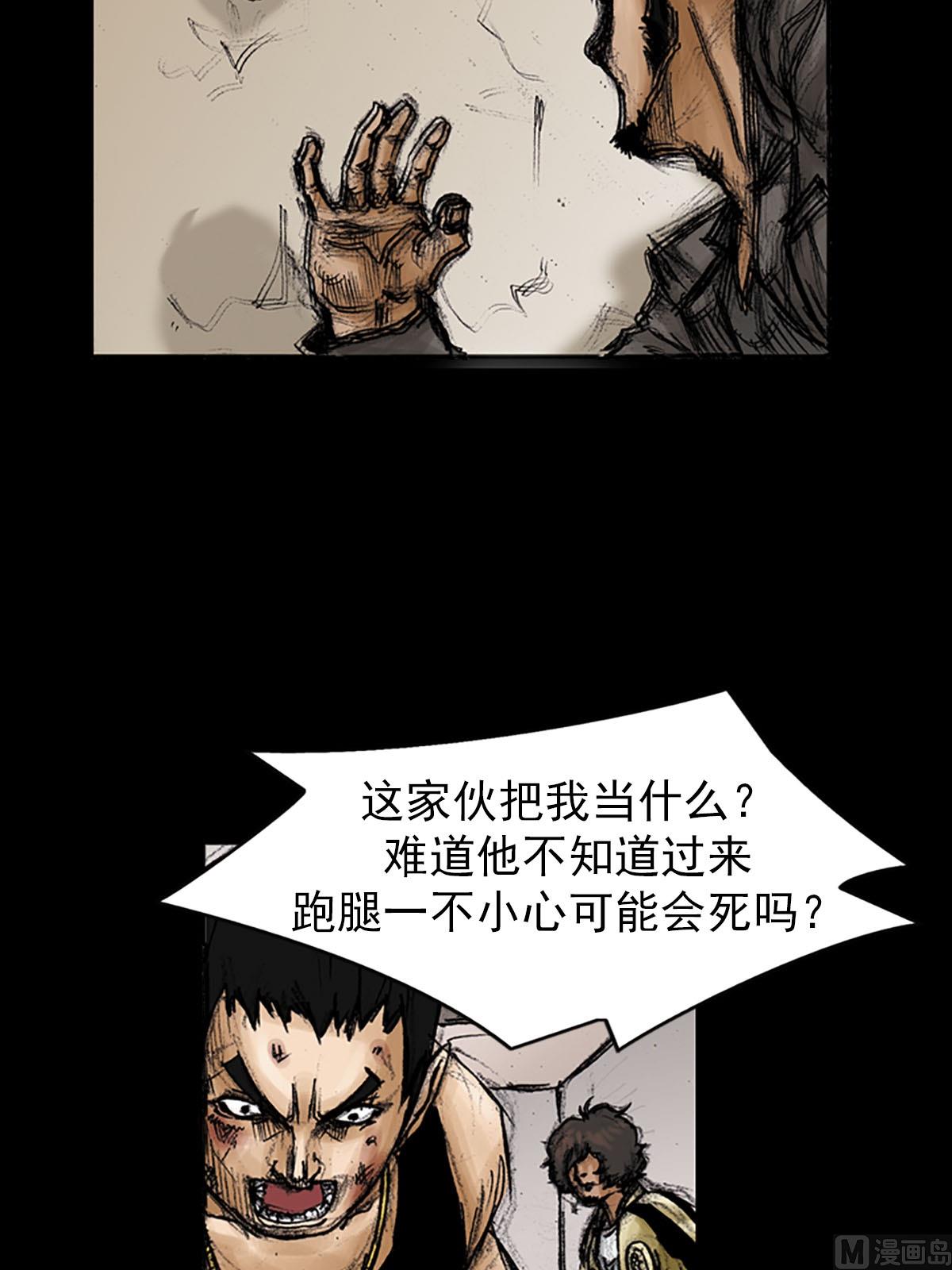 第94话下3
