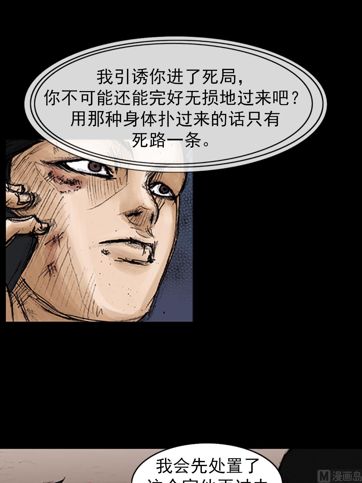第94话下30