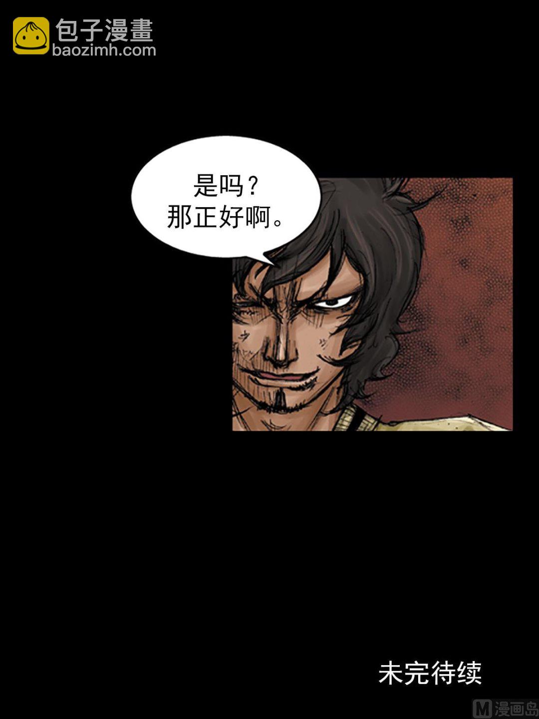 第94话下32
