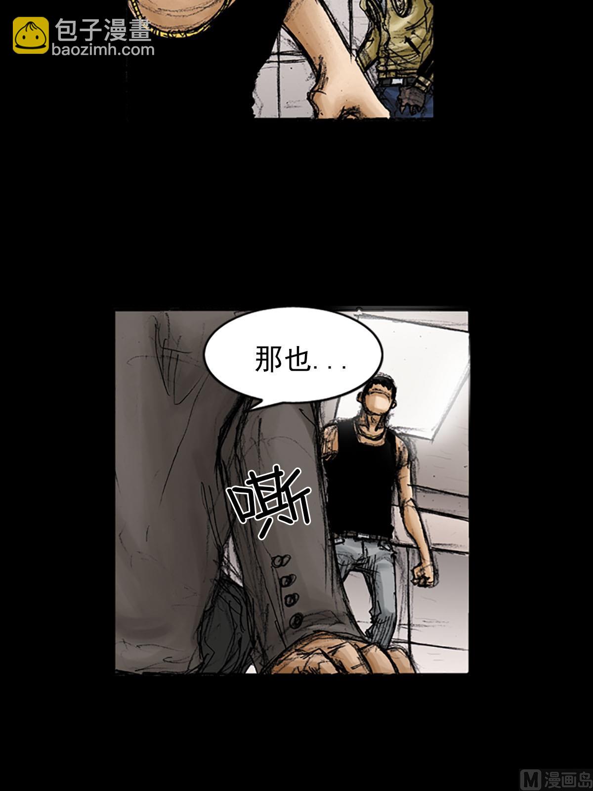 第94话下4