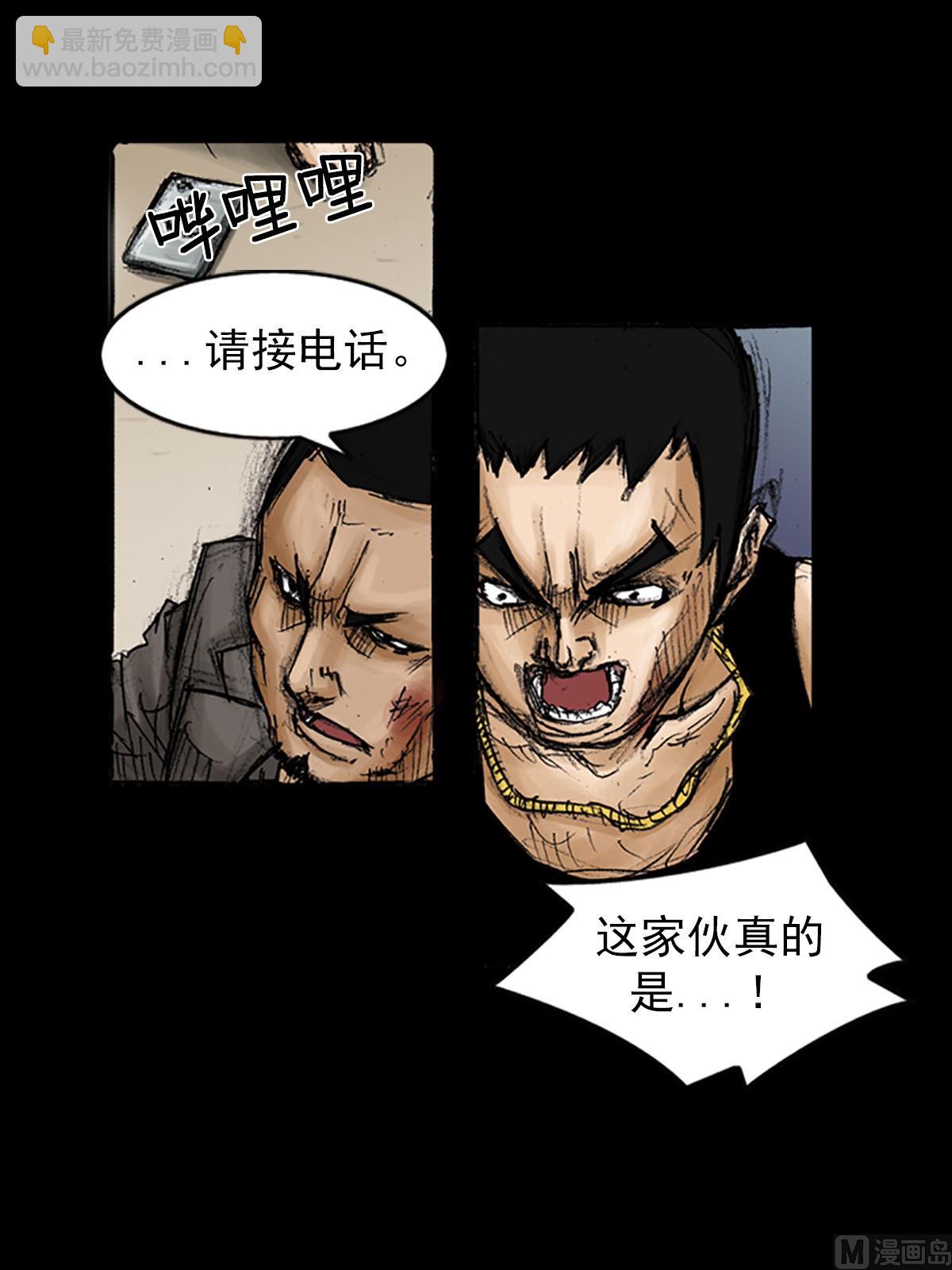 第94话下5