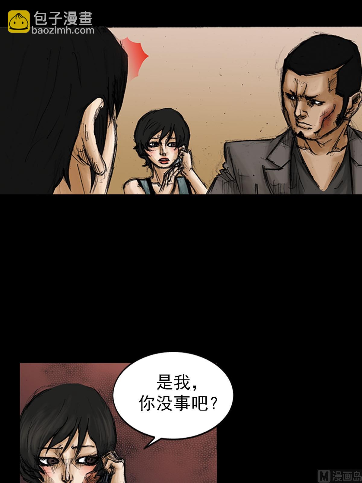第94话下6