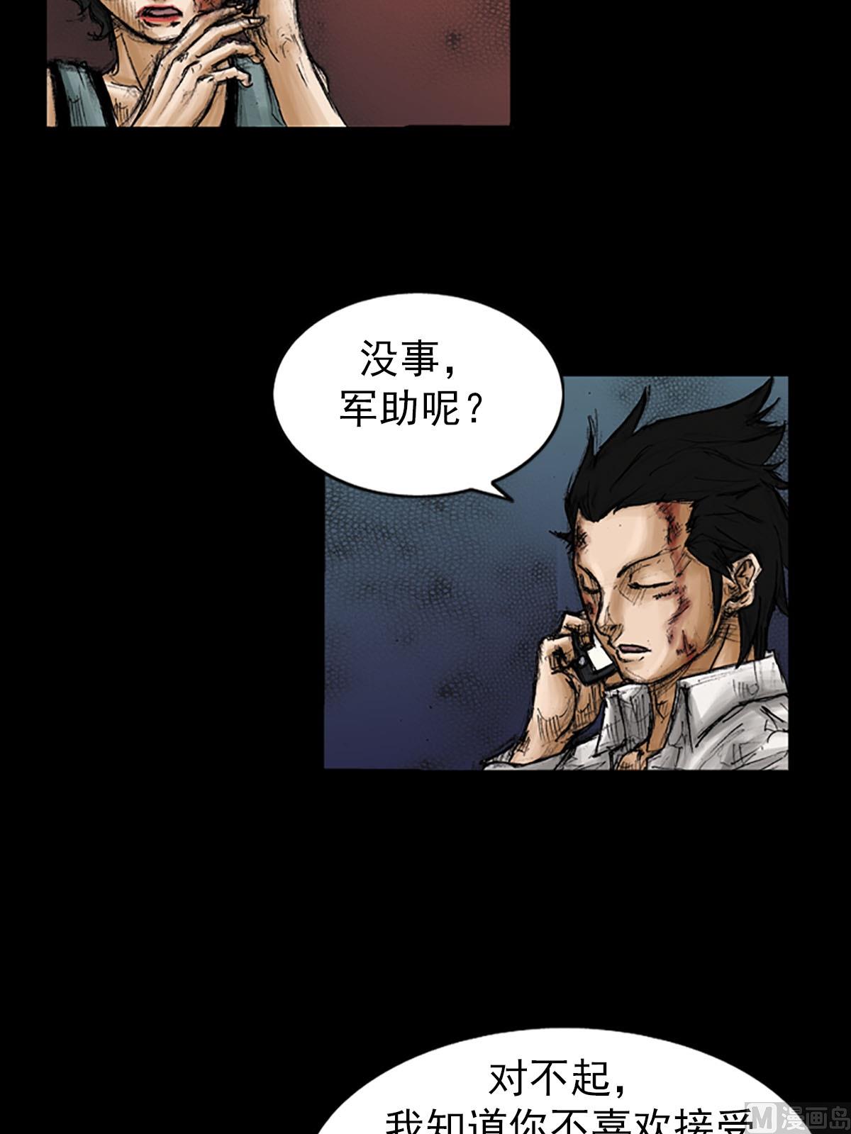 第94话下7