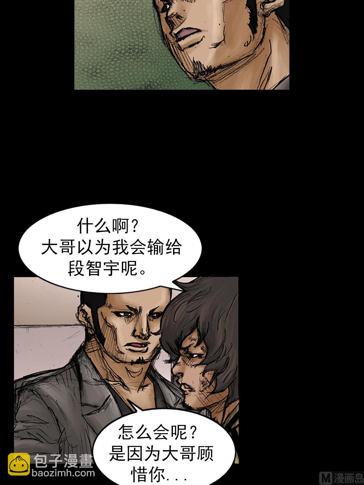 第94话下9