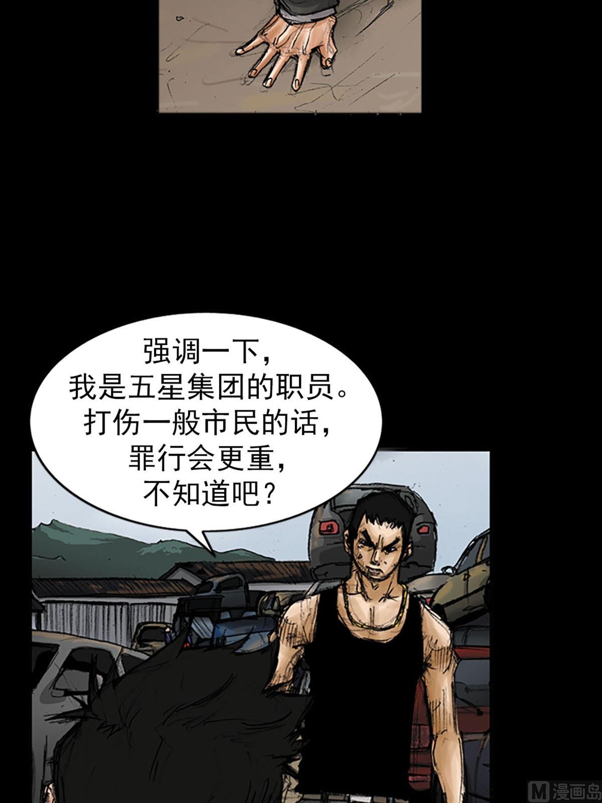 第96话上24